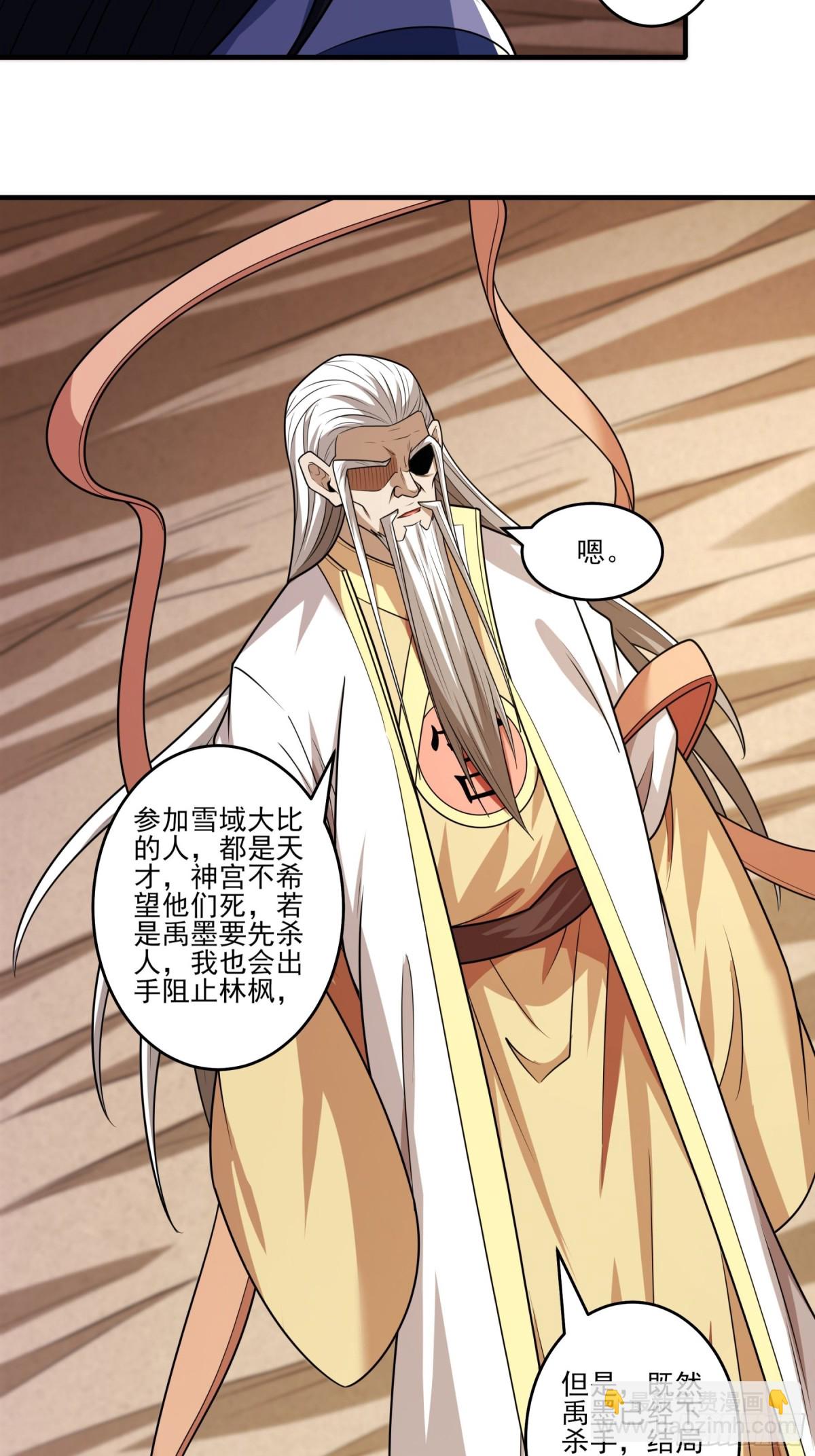 絕世武神 - 811 對陣禹墨（3） - 6