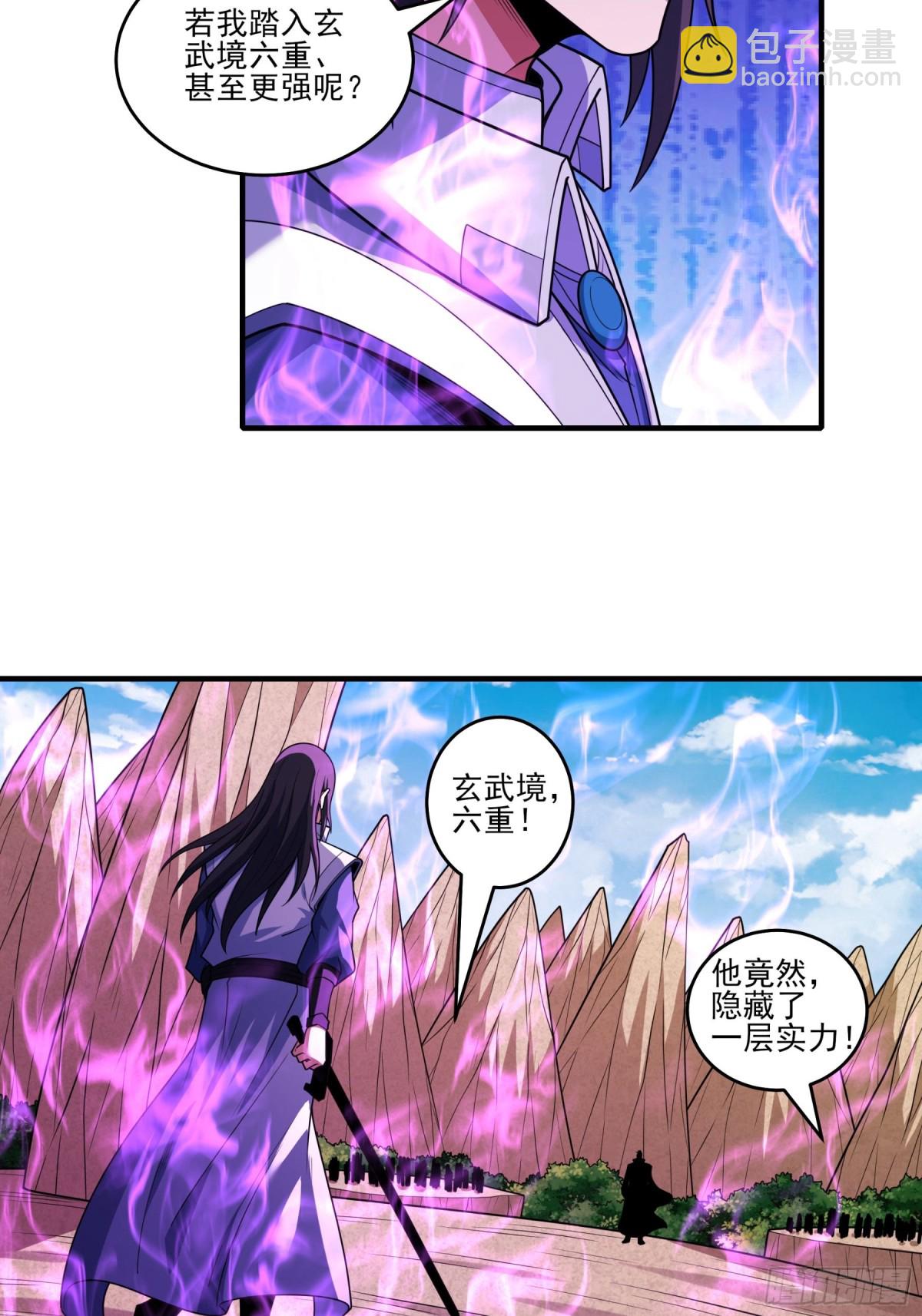 絕世武神 - 811 對陣禹墨（3） - 3