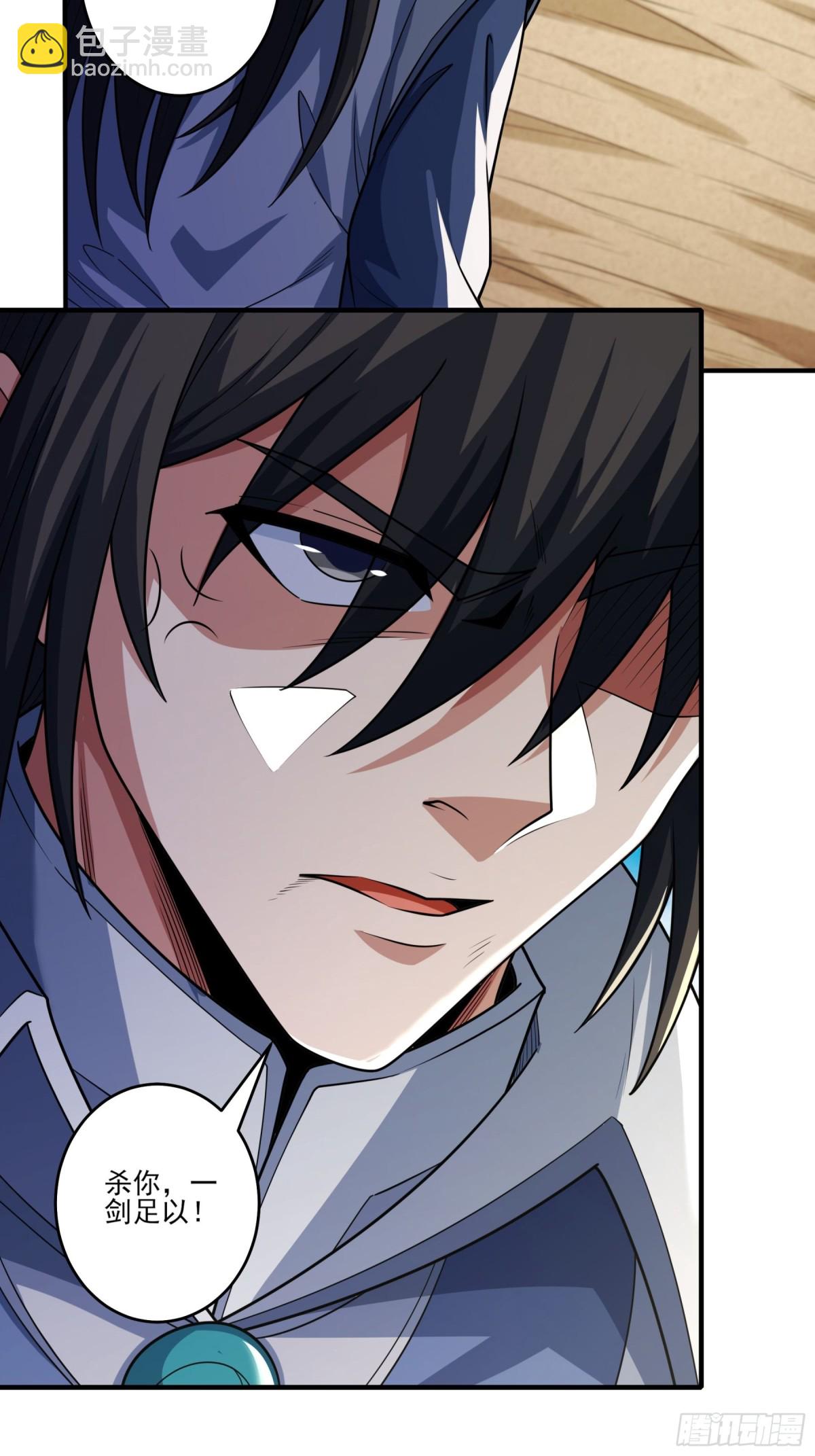 絕世武神 - 811 對陣禹墨（3） - 4