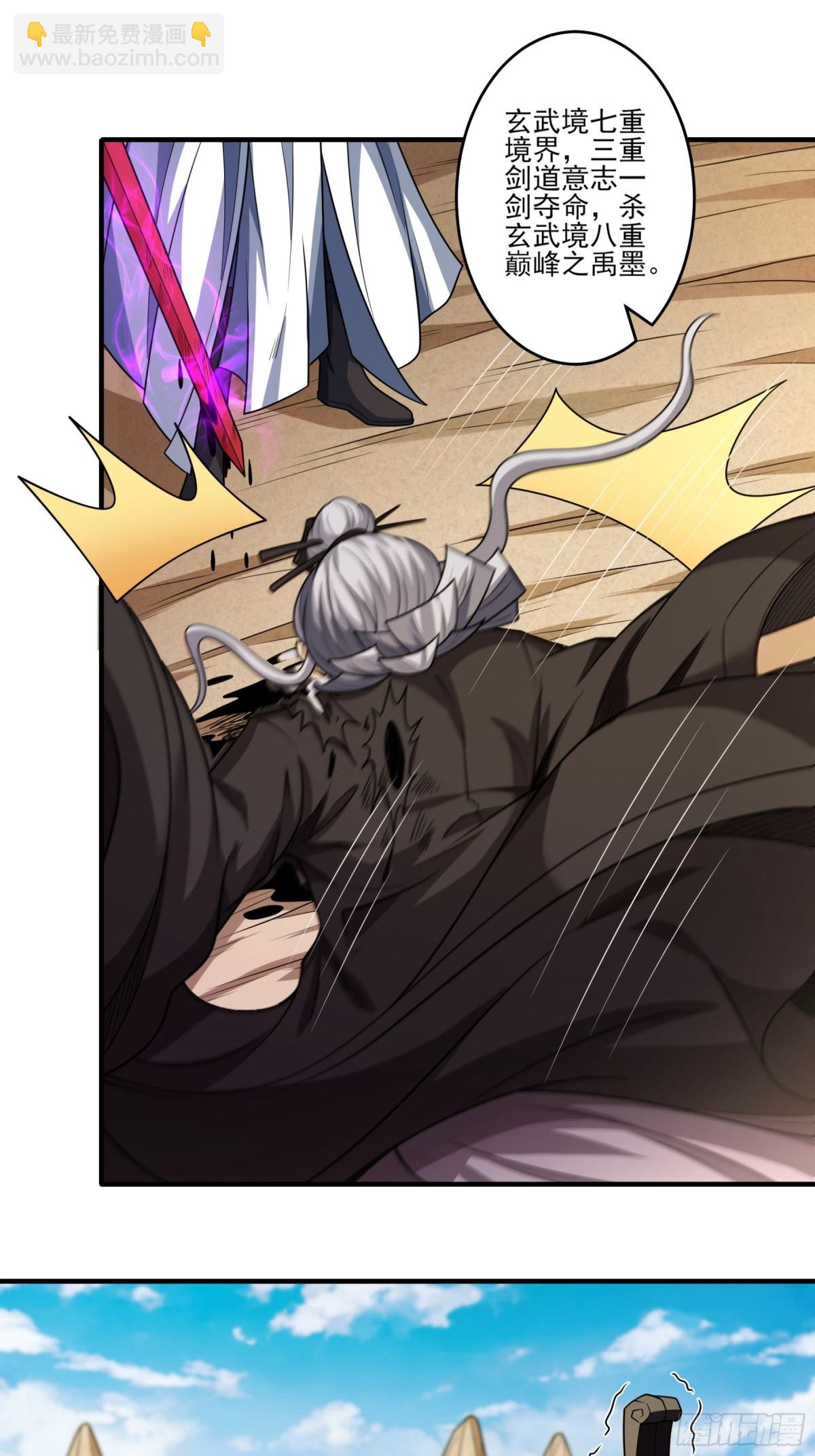 絕世武神 - 811 對陣禹墨（3） - 7