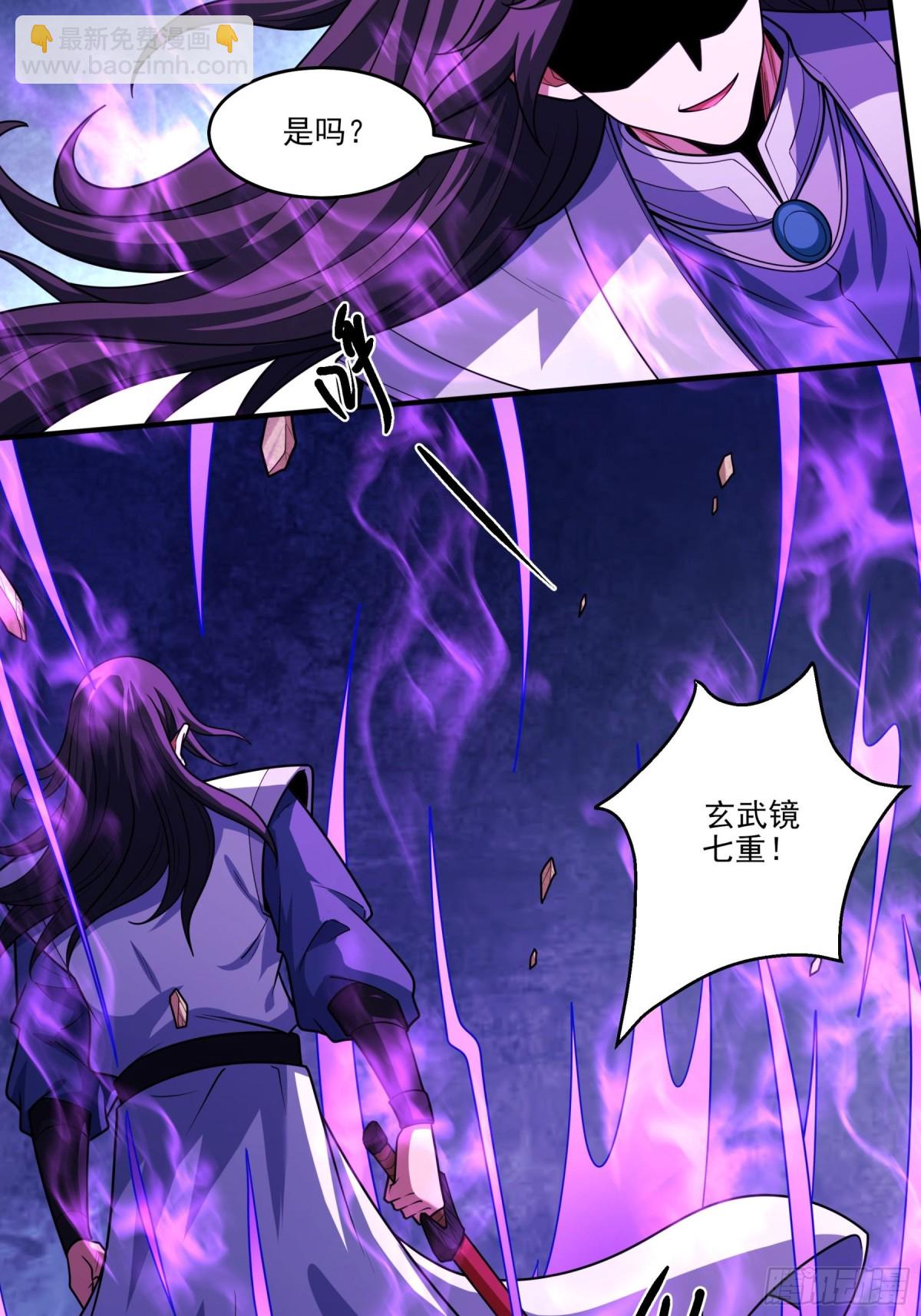 絕世武神 - 811 對陣禹墨（3） - 6