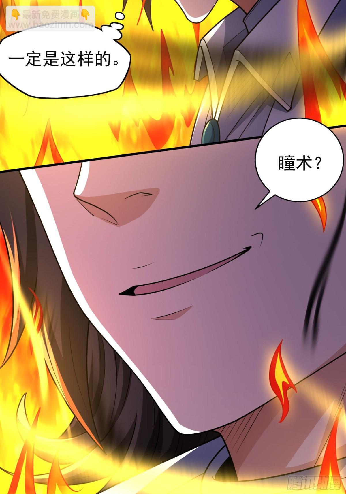 絕世武神 - 813 對陣枯木（2） - 6