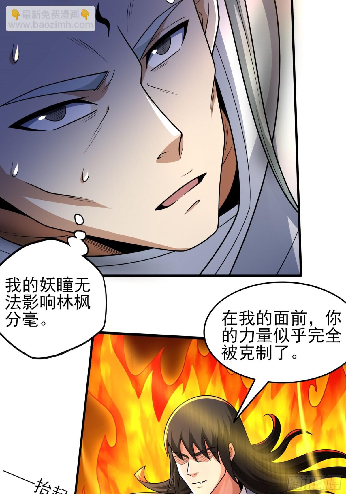 絕世武神 - 813 對陣枯木（2） - 1