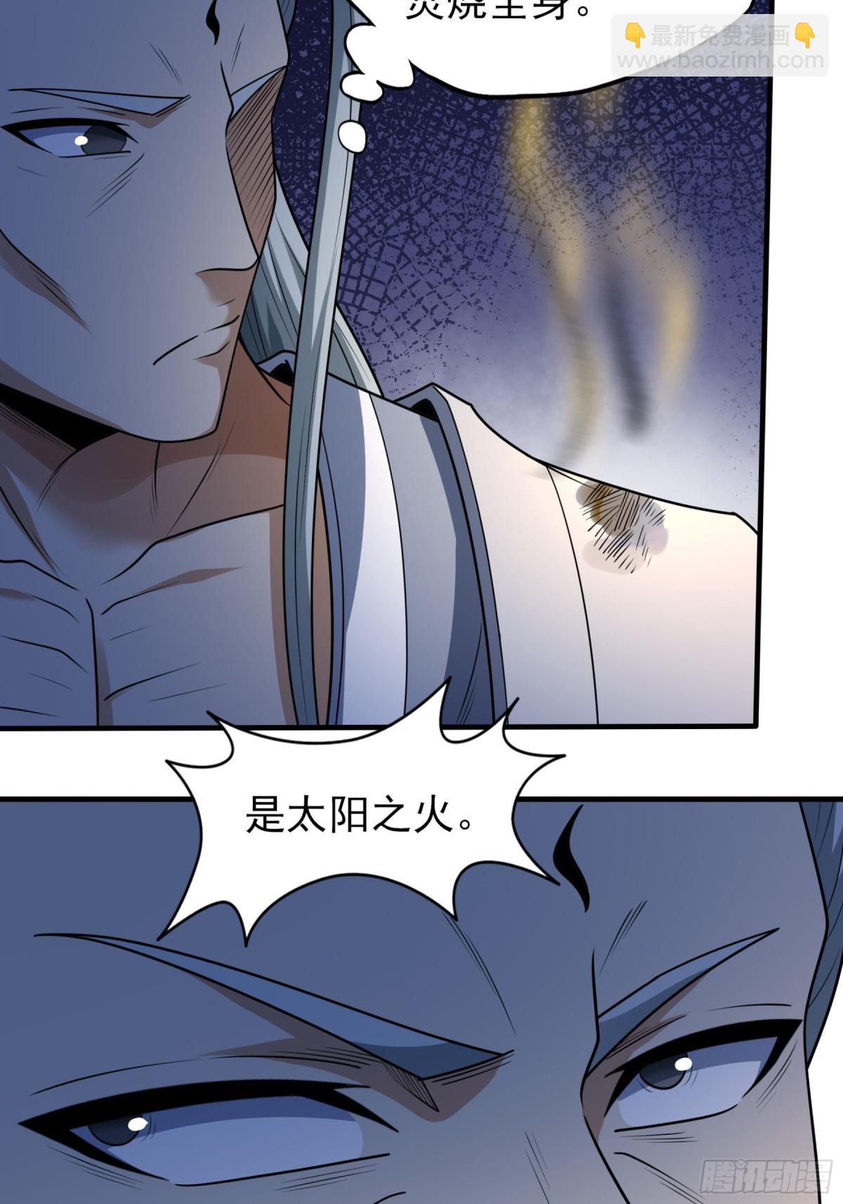 絕世武神 - 813 對陣枯木（2） - 5