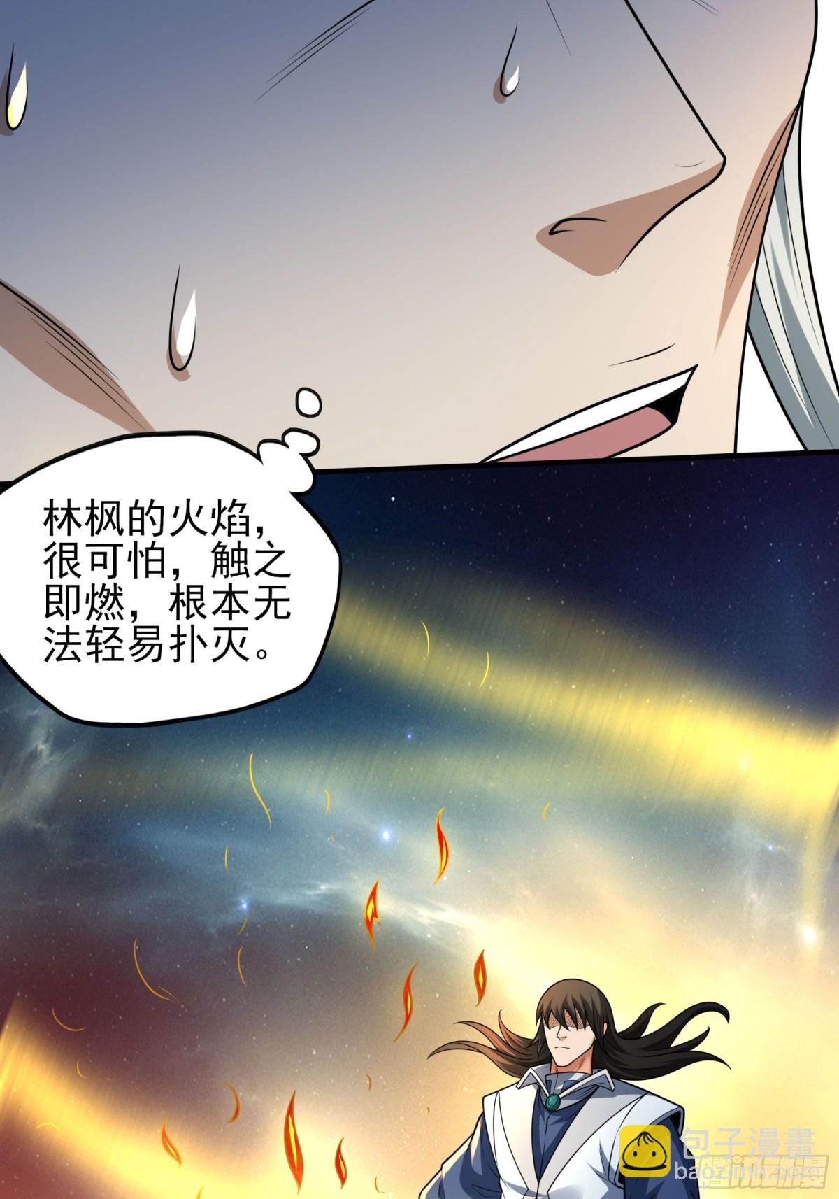 絕世武神 - 813 對陣枯木（2） - 6