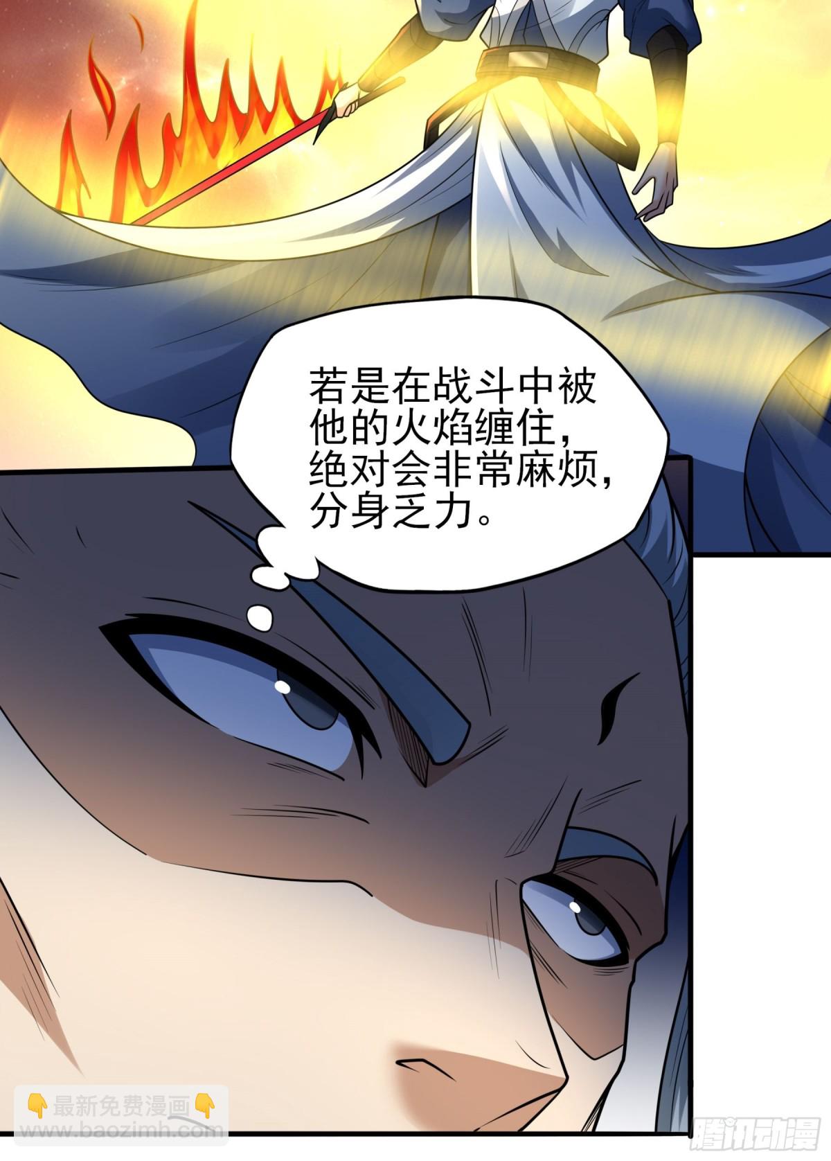 絕世武神 - 813 對陣枯木（2） - 7
