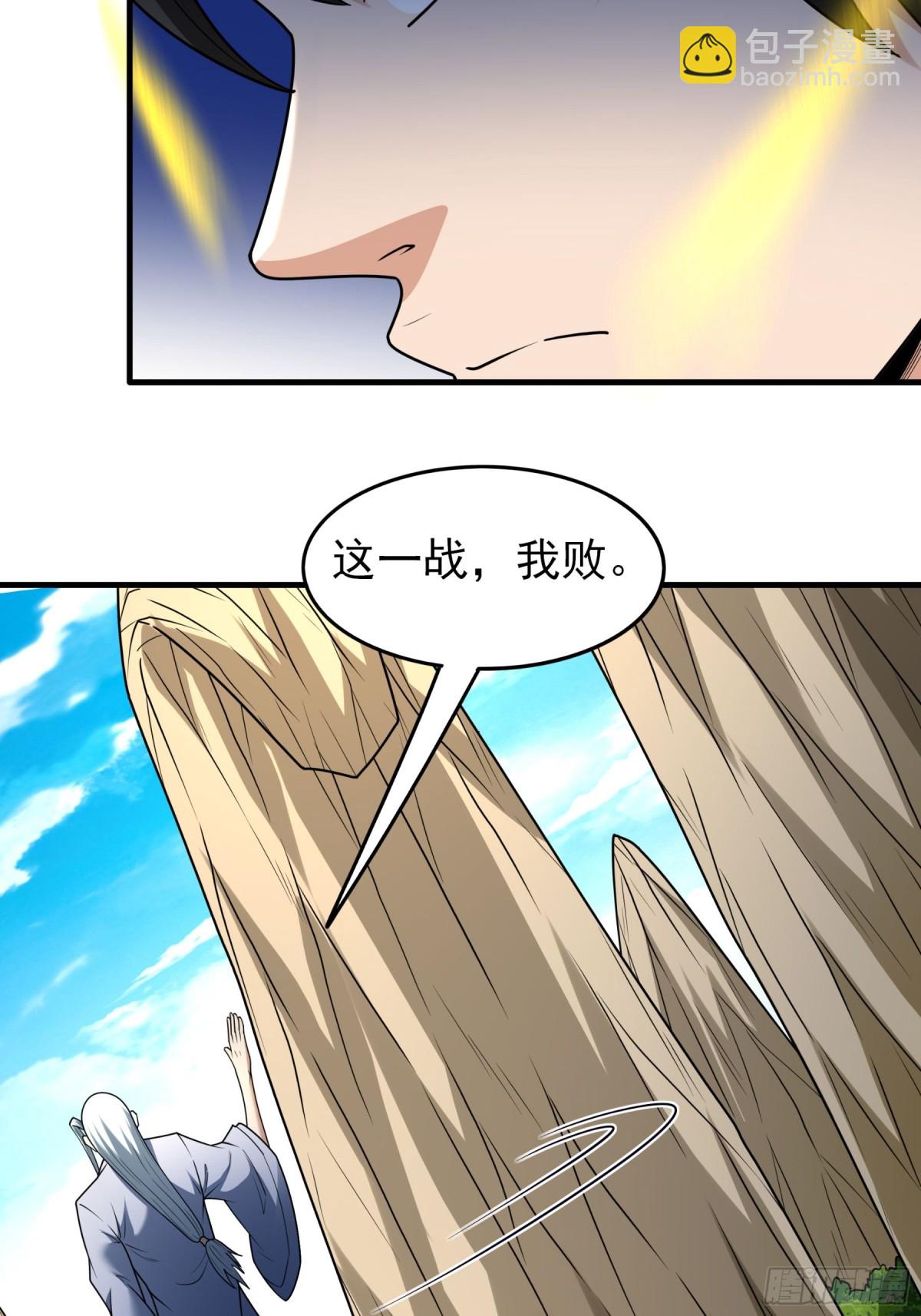絕世武神 - 813 對陣枯木（2） - 3