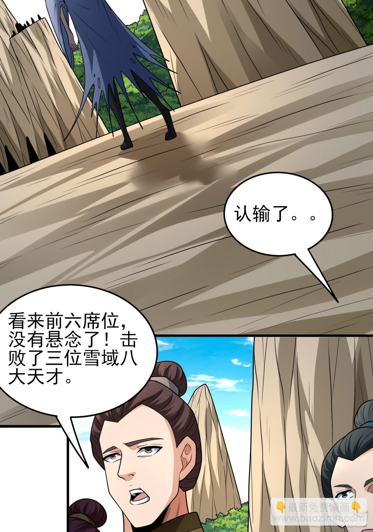 絕世武神 - 813 對陣枯木（2） - 4