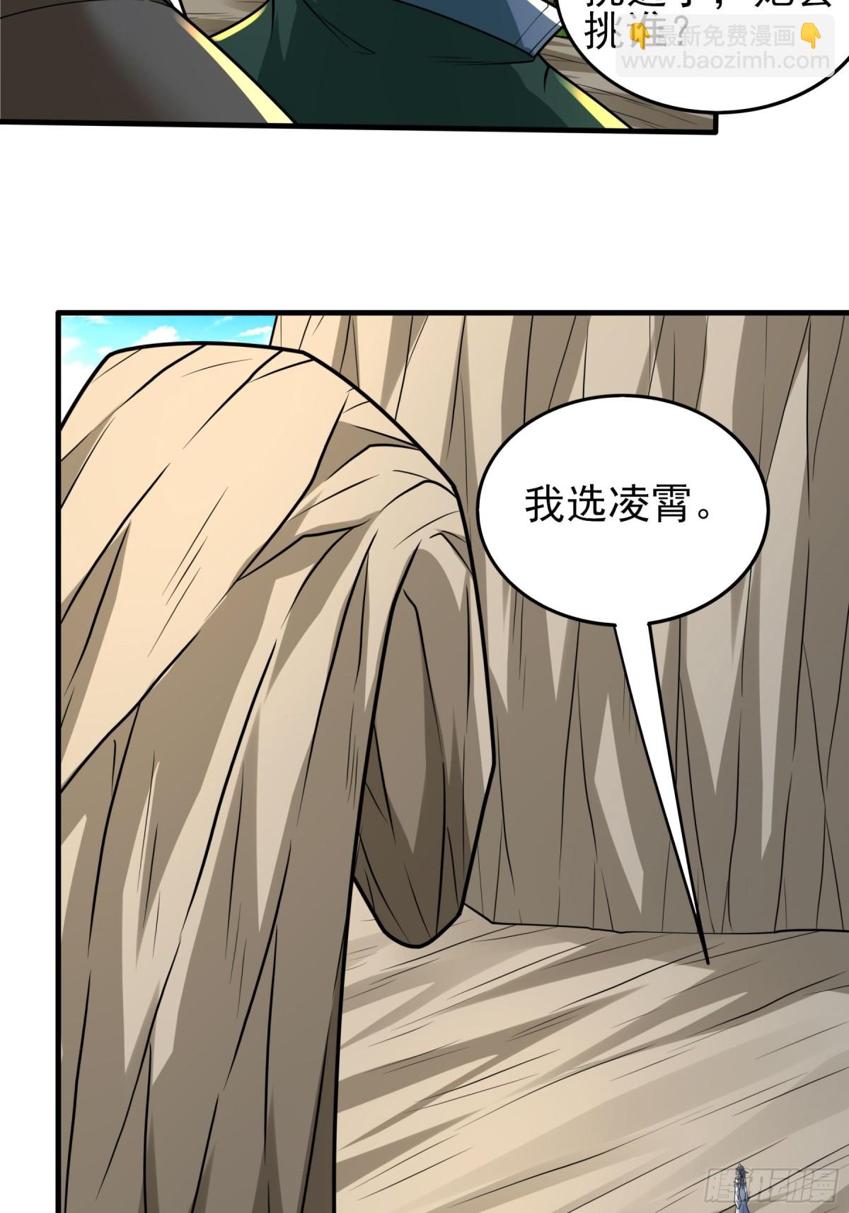 絕世武神 - 813 對陣枯木（2） - 6
