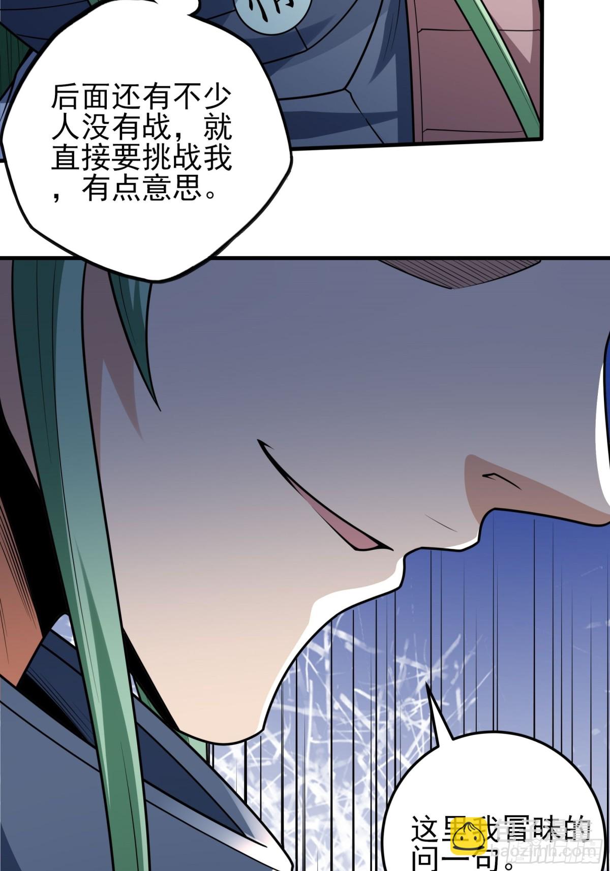 絕世武神 - 813 對陣枯木（2） - 1