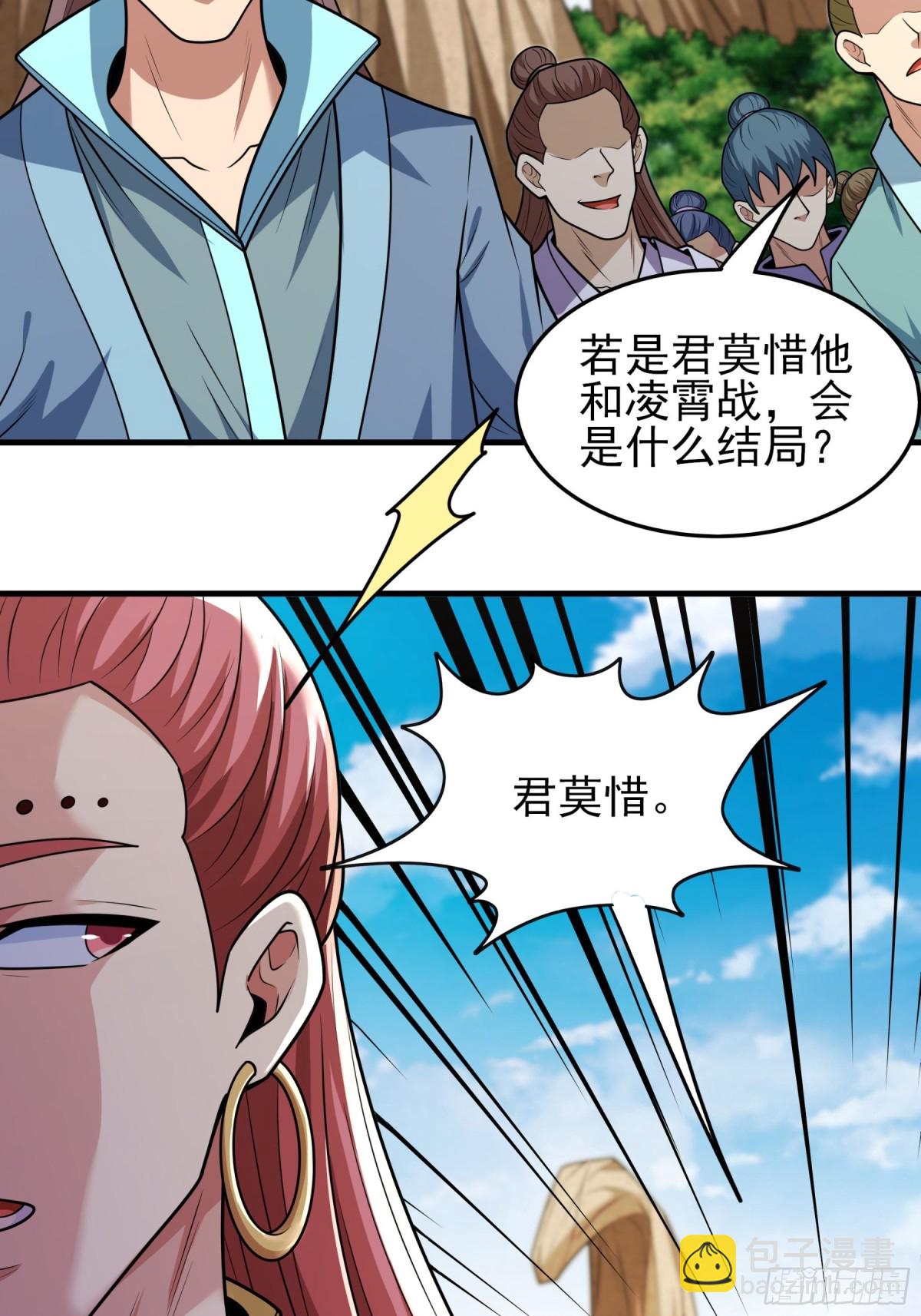 絕世武神 - 815 劍修劍的戰鬥（1） - 2