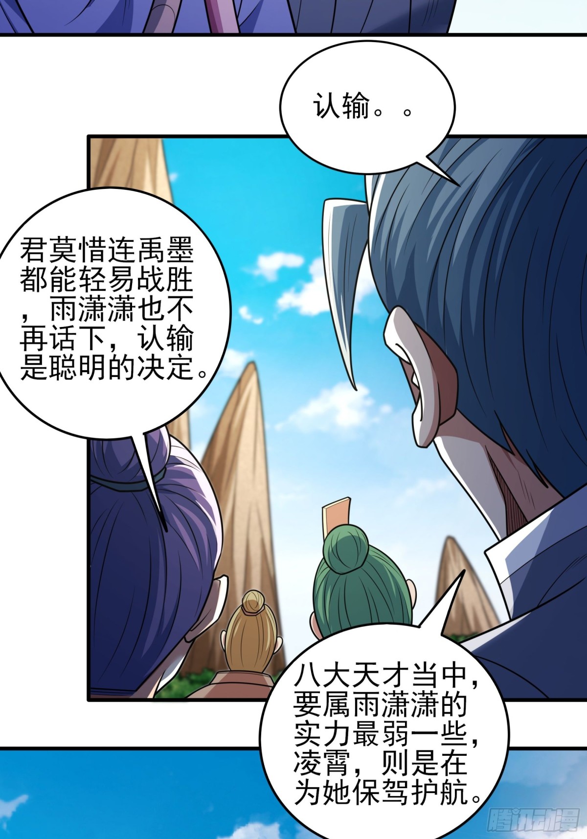 絕世武神 - 815 劍修劍的戰鬥（1） - 3