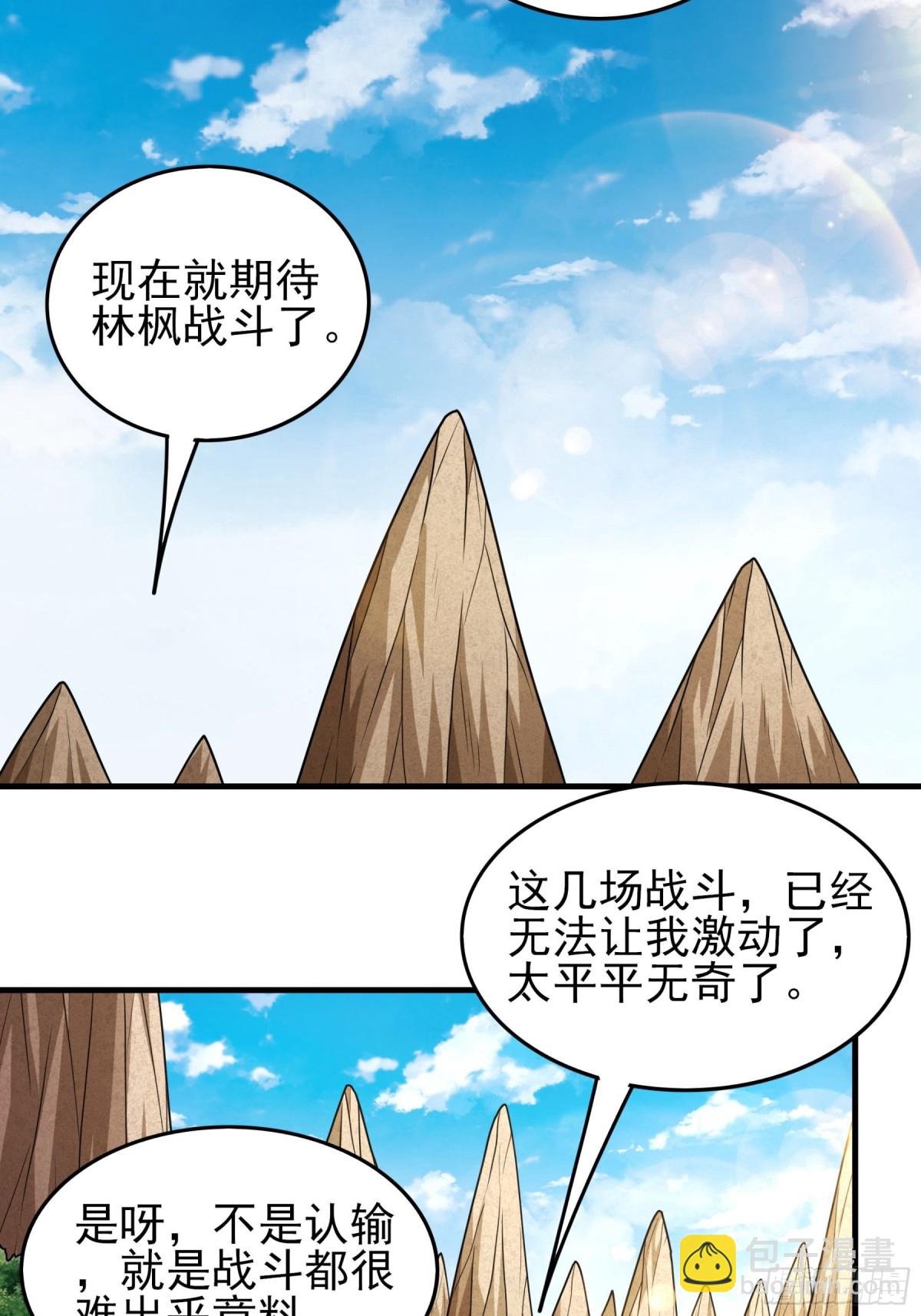 絕世武神 - 815 劍修劍的戰鬥（1） - 4