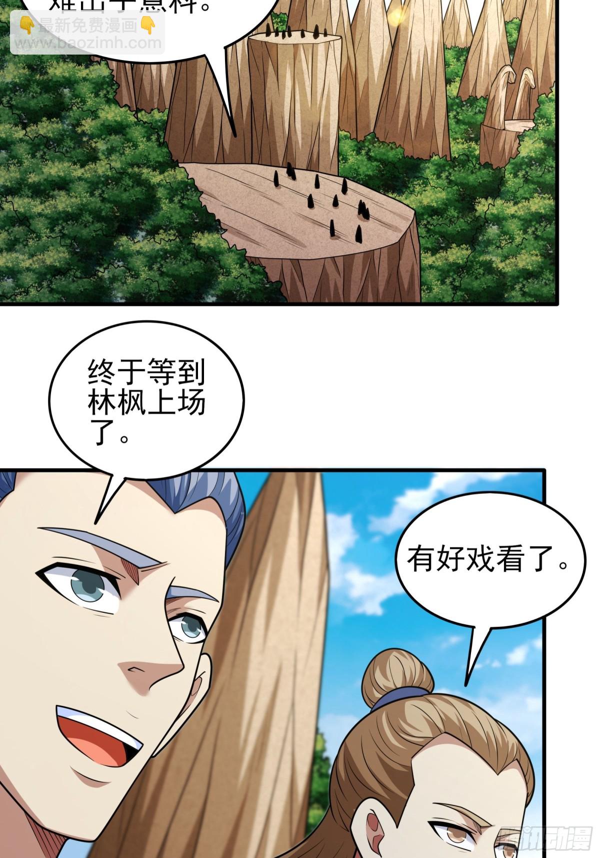 絕世武神 - 815 劍修劍的戰鬥（1） - 5