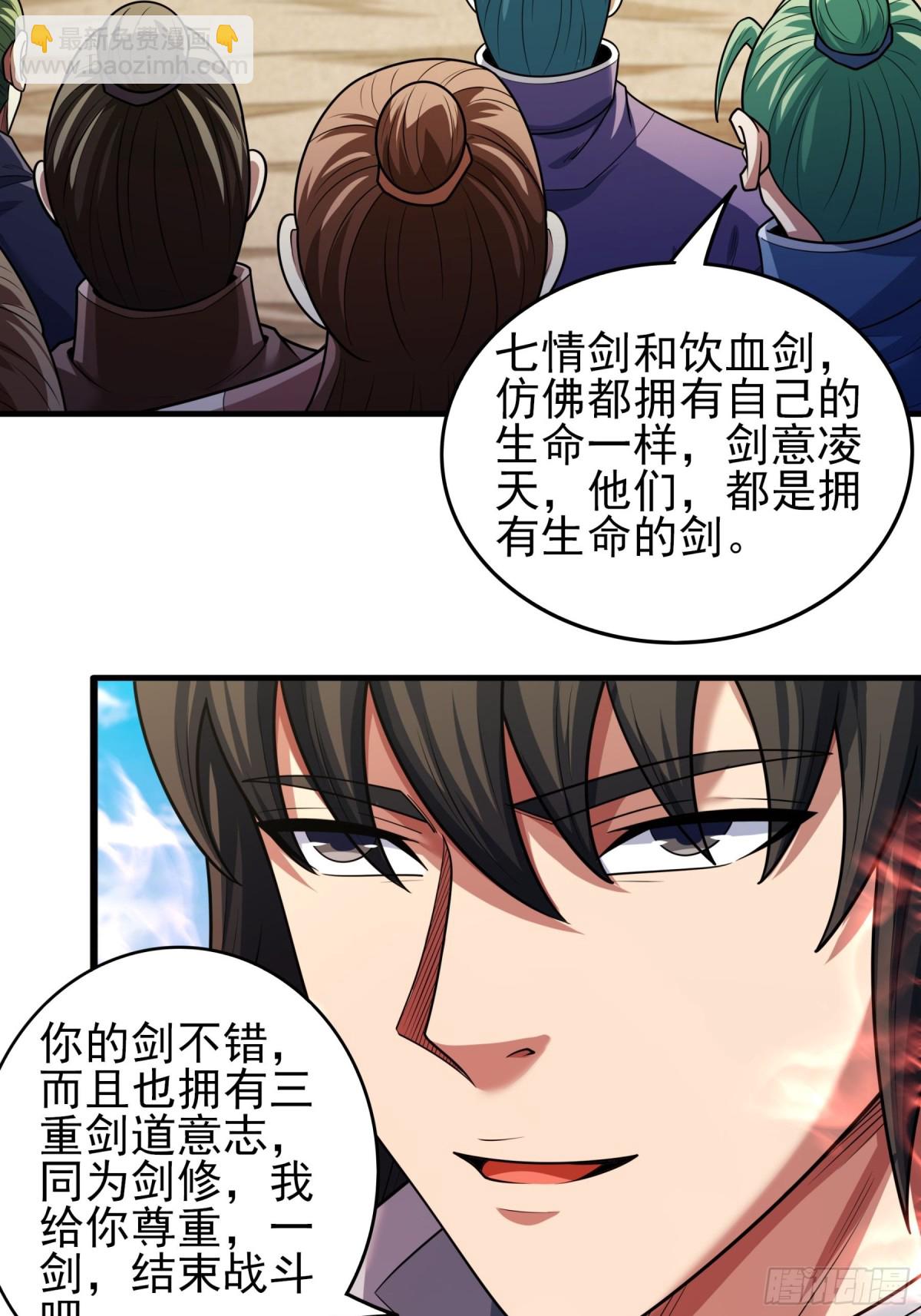 絕世武神 - 815 劍修劍的戰鬥（1） - 6