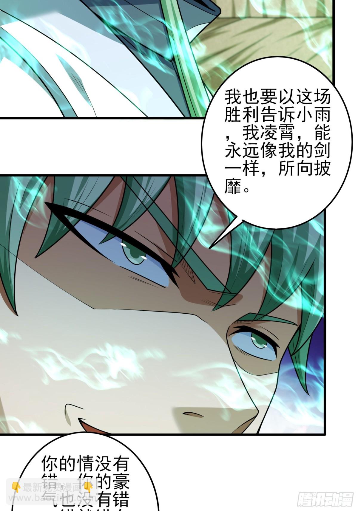絕世武神 - 815 劍修劍的戰鬥（1） - 1