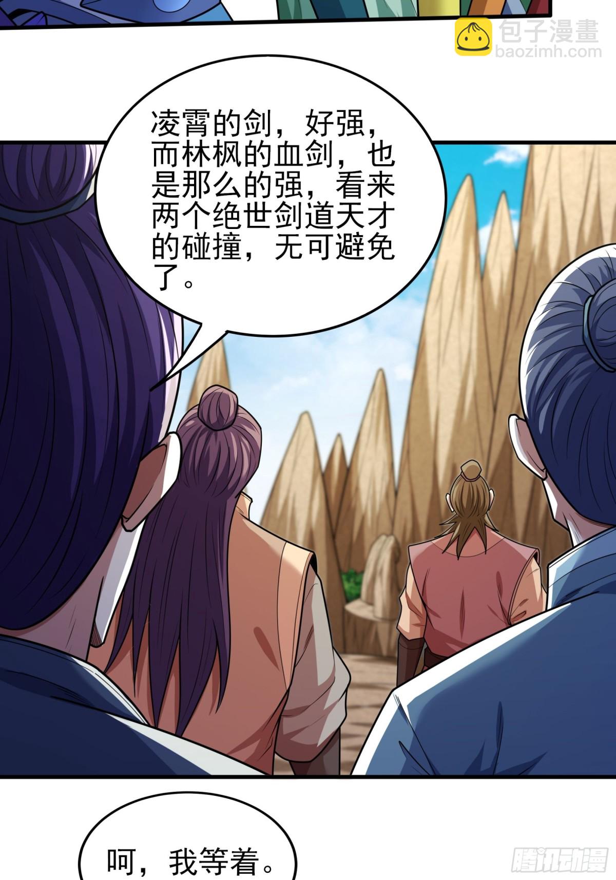絕世武神 - 815 劍修劍的戰鬥（1） - 6