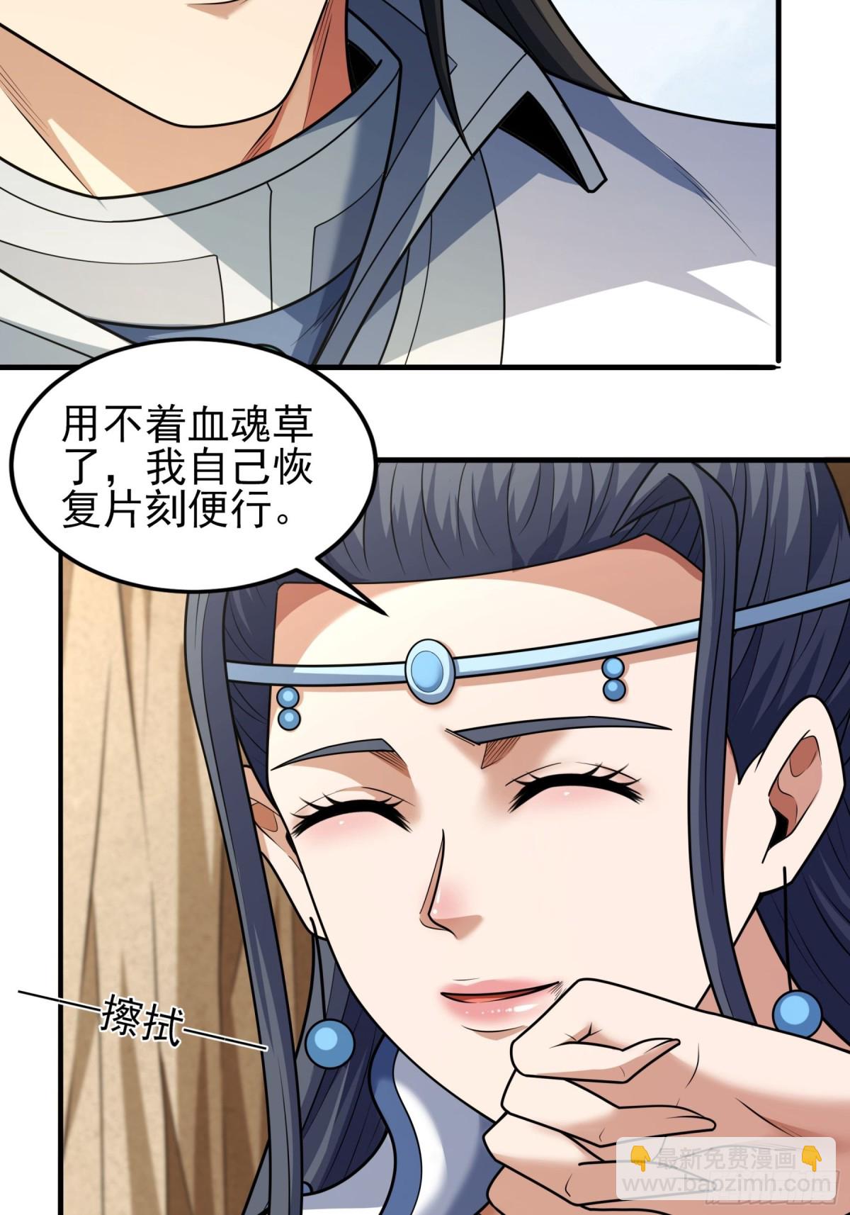 絕世武神 - 815 劍修劍的戰鬥（1） - 2