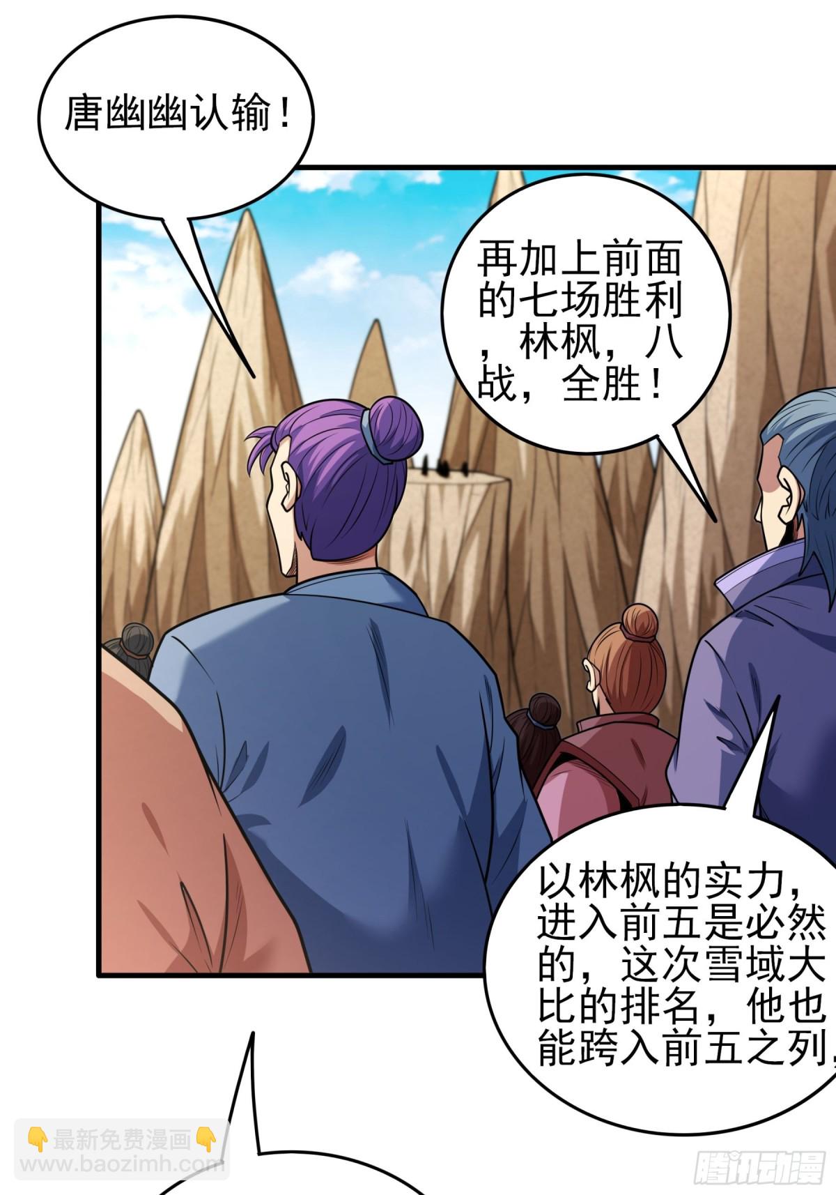 絕世武神 - 817 劍修劍的戰鬥（3） - 4