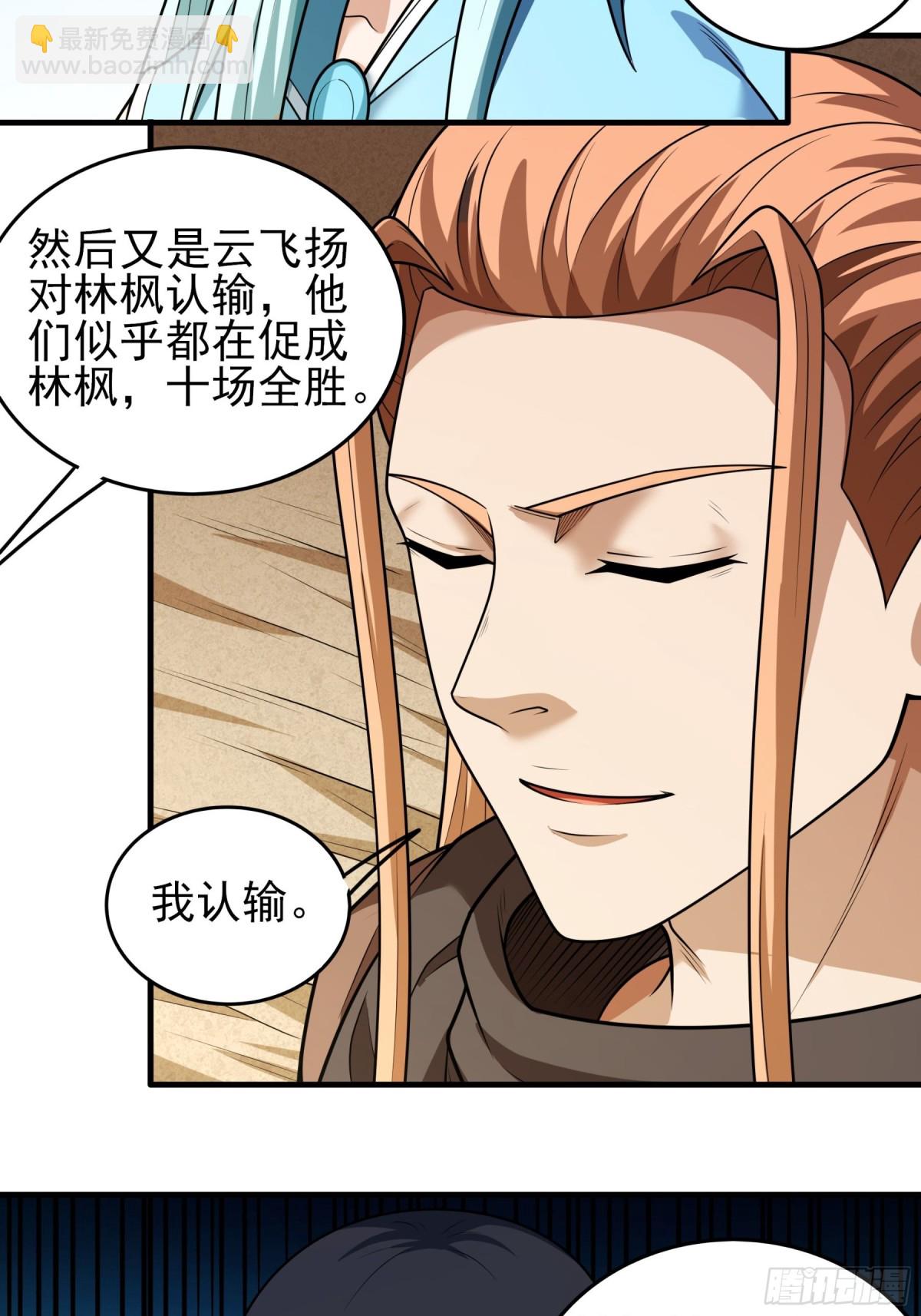 絕世武神 - 817 劍修劍的戰鬥（3） - 3