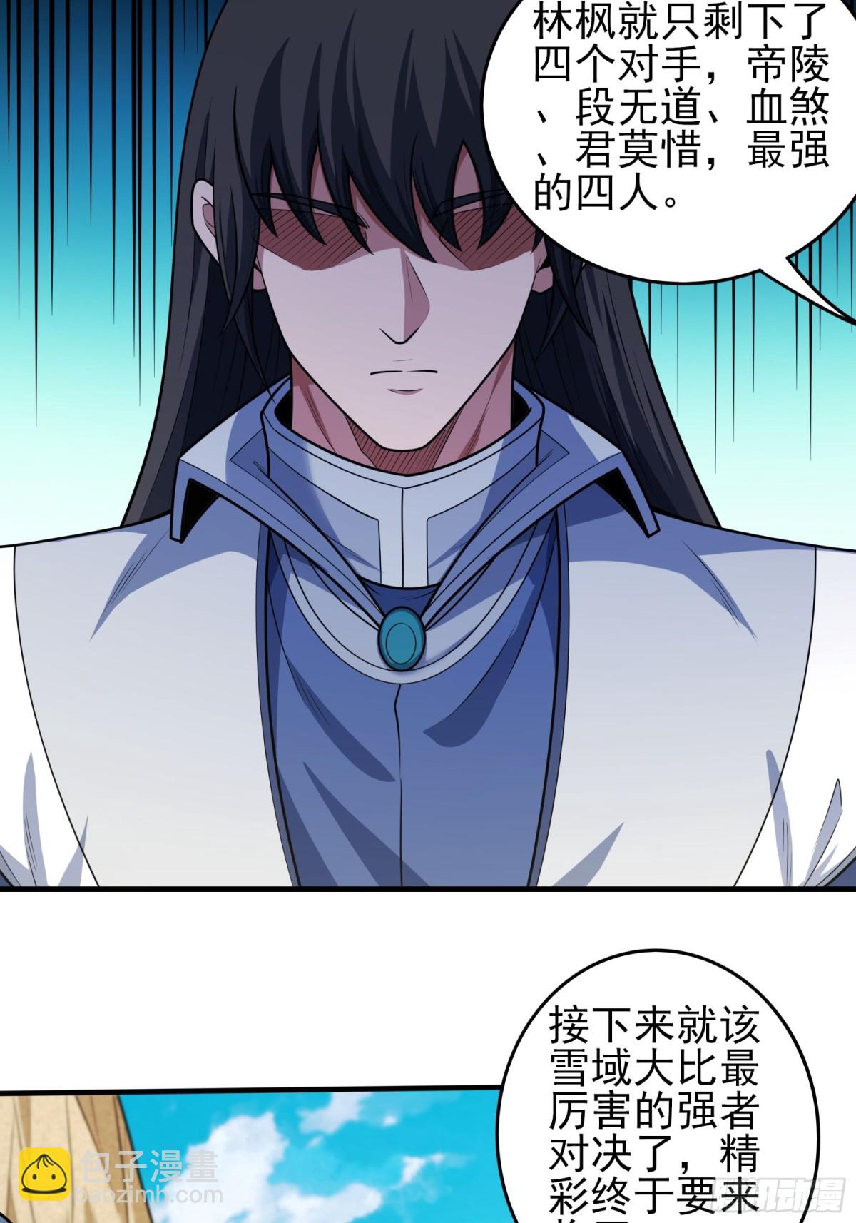 絕世武神 - 817 劍修劍的戰鬥（3） - 4