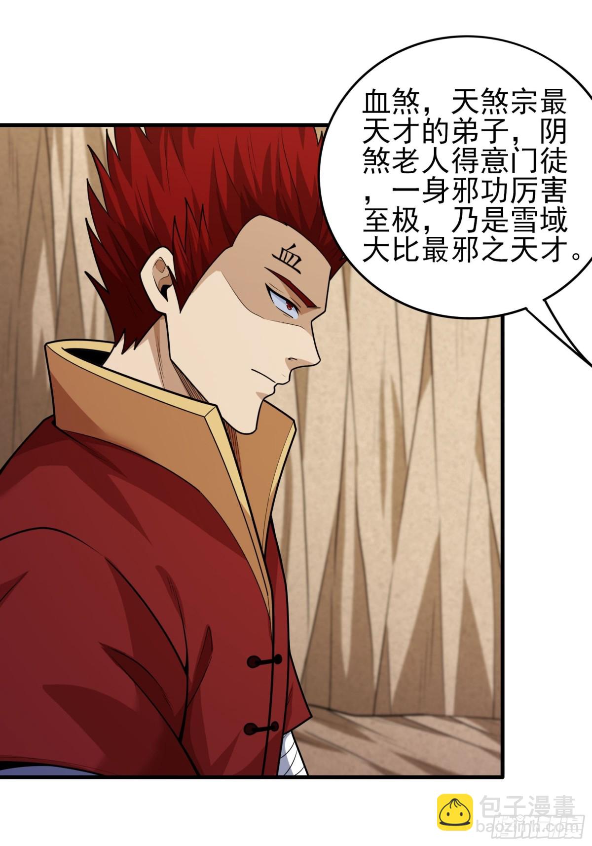 絕世武神 - 817 劍修劍的戰鬥（3） - 6