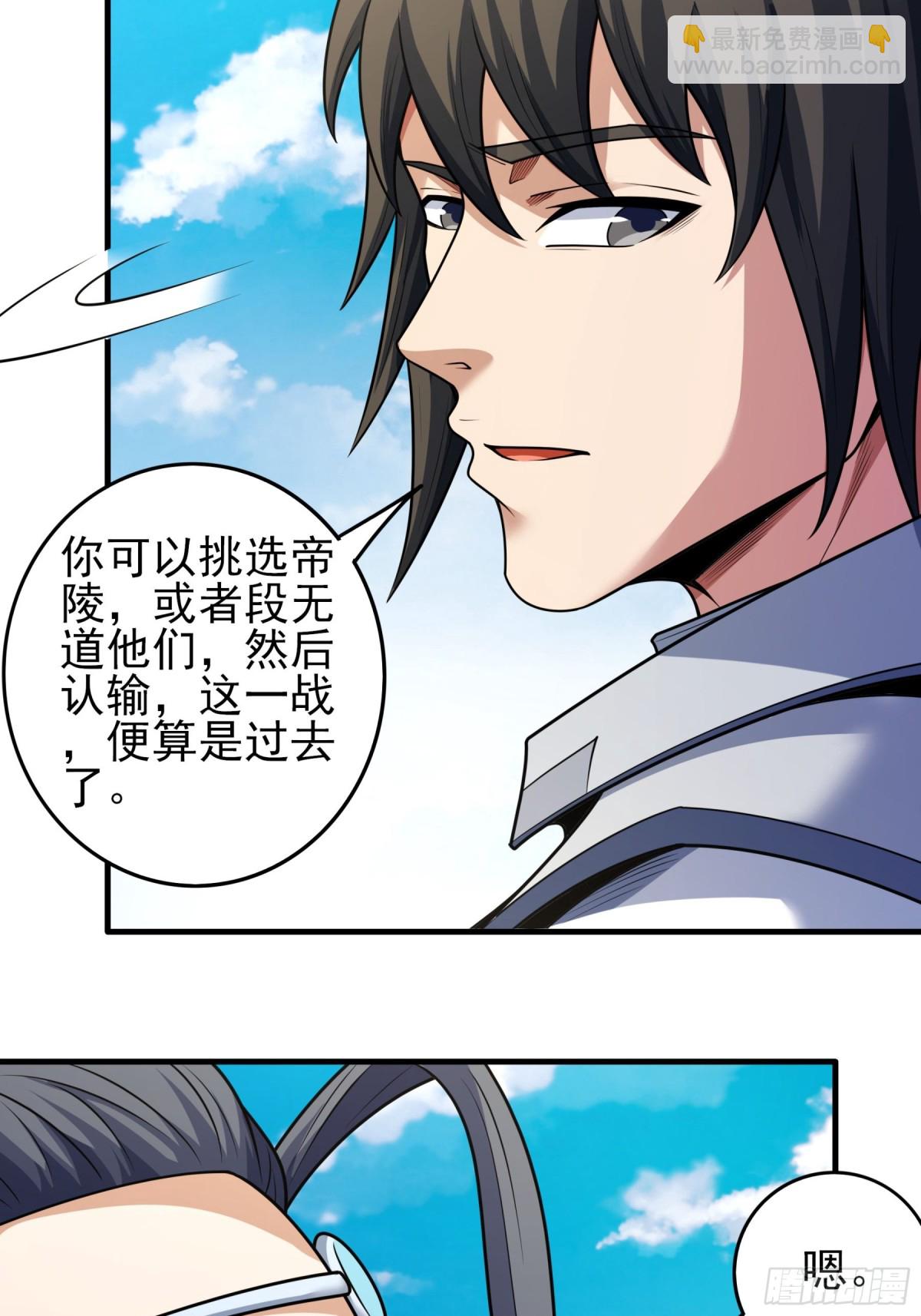 絕世武神 - 817 劍修劍的戰鬥（3） - 7