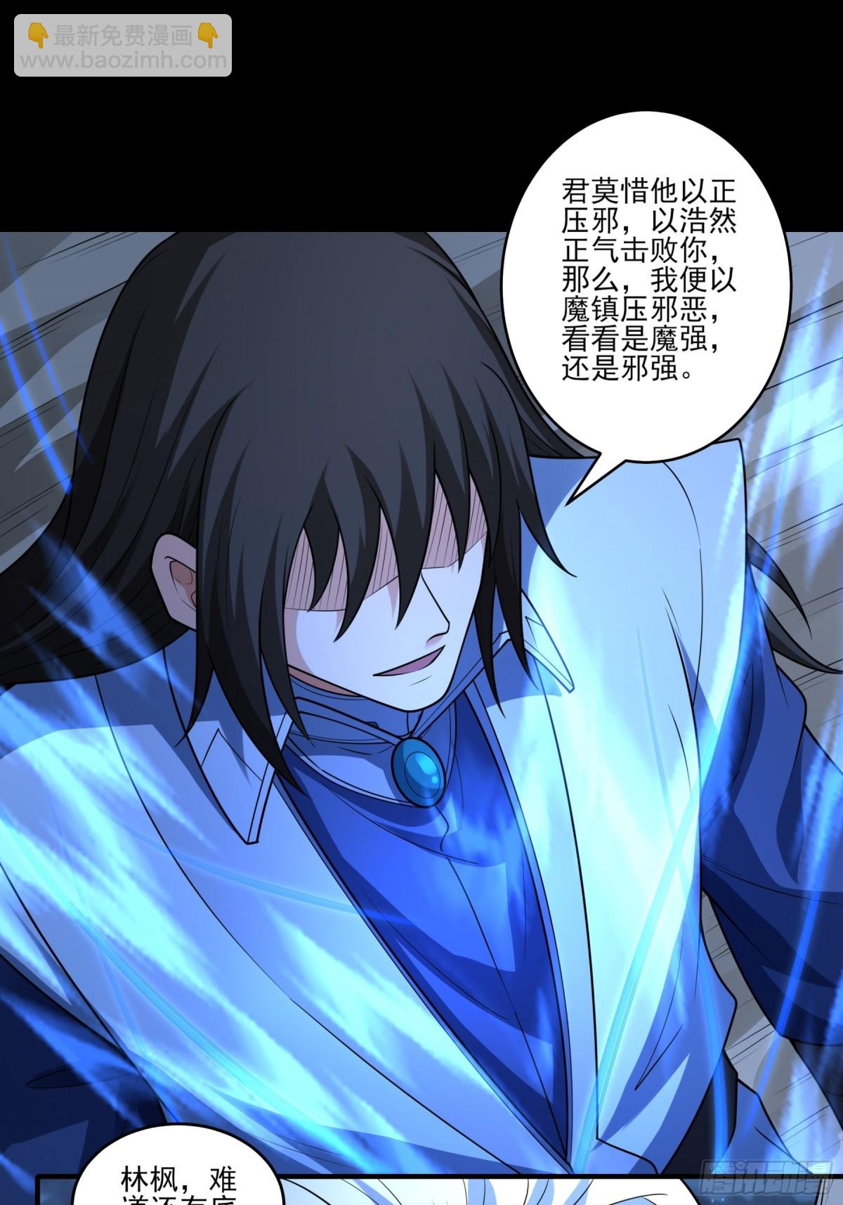 絕世武神 - 819 對陣血煞（2） - 5