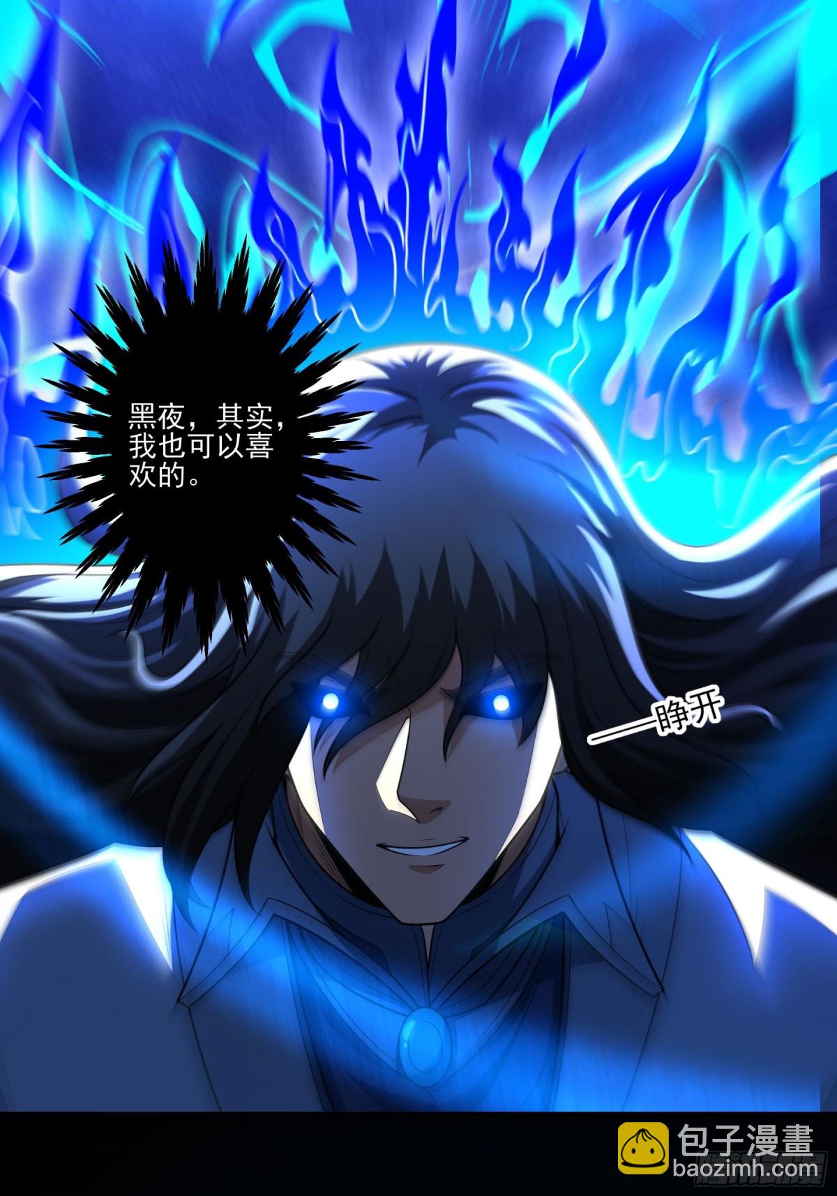 絕世武神 - 819 對陣血煞（2） - 3