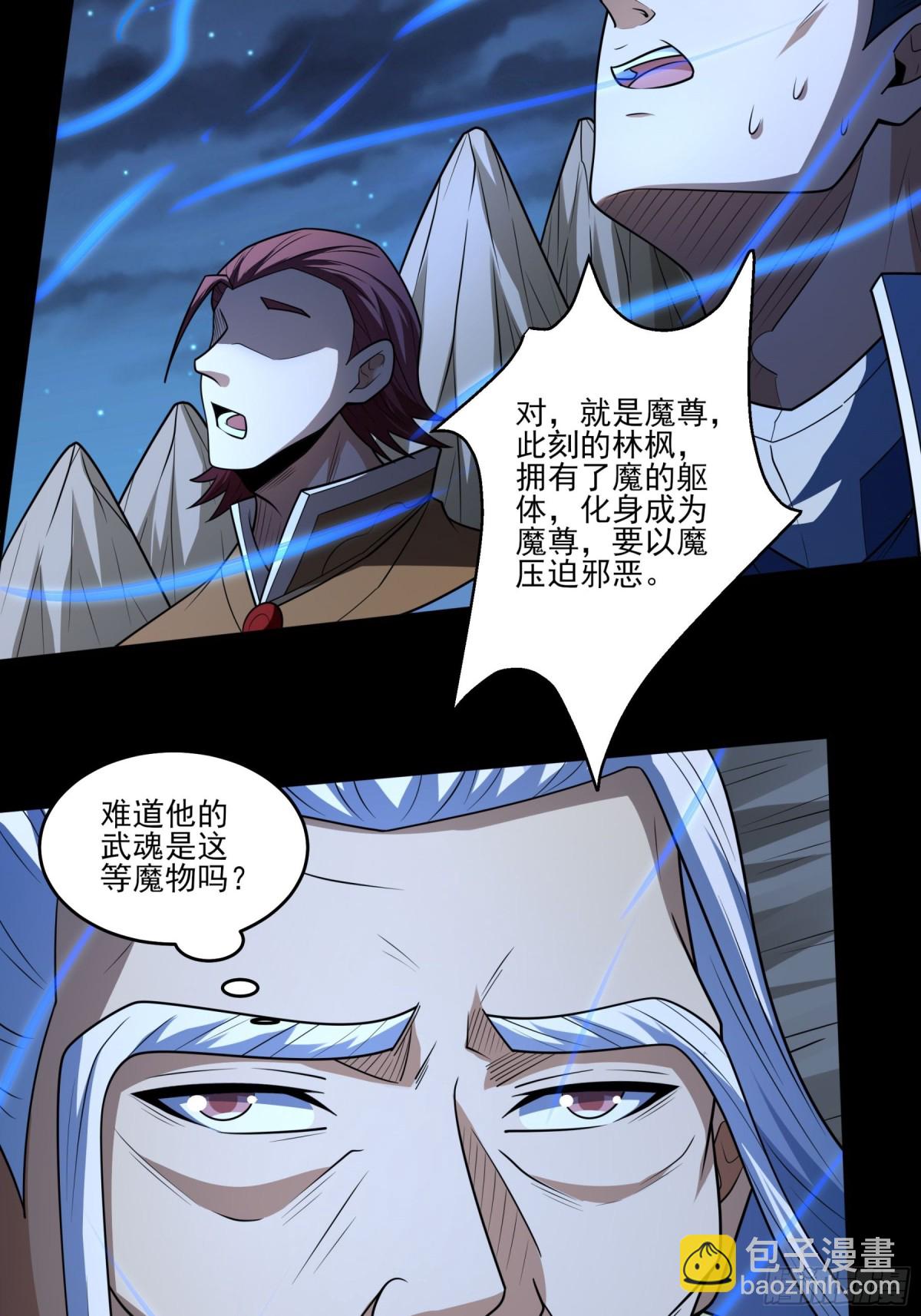 絕世武神 - 819 對陣血煞（2） - 6