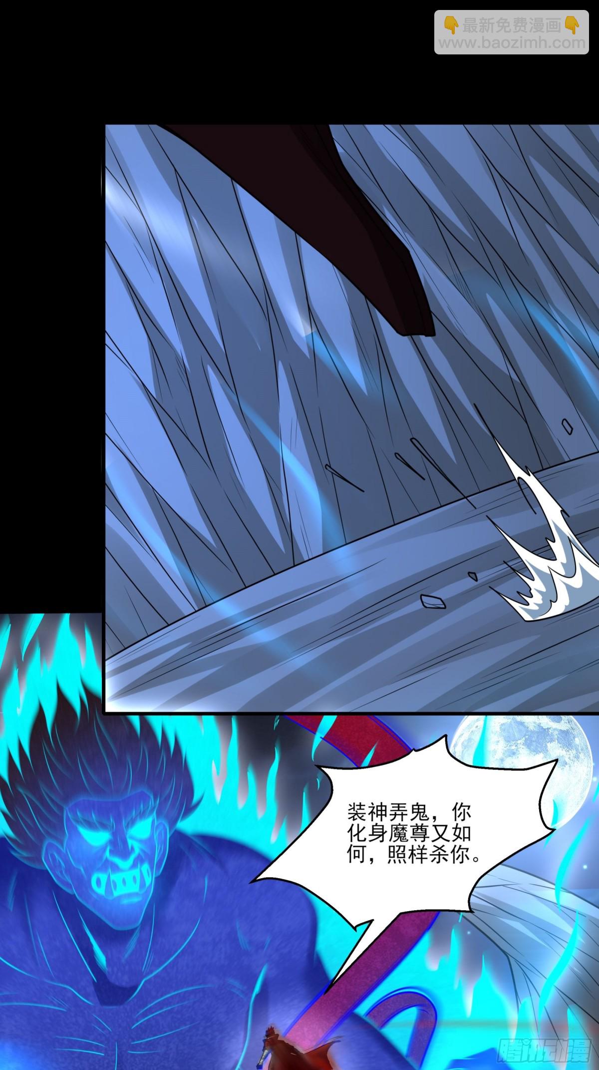 絕世武神 - 819 對陣血煞（2） - 2