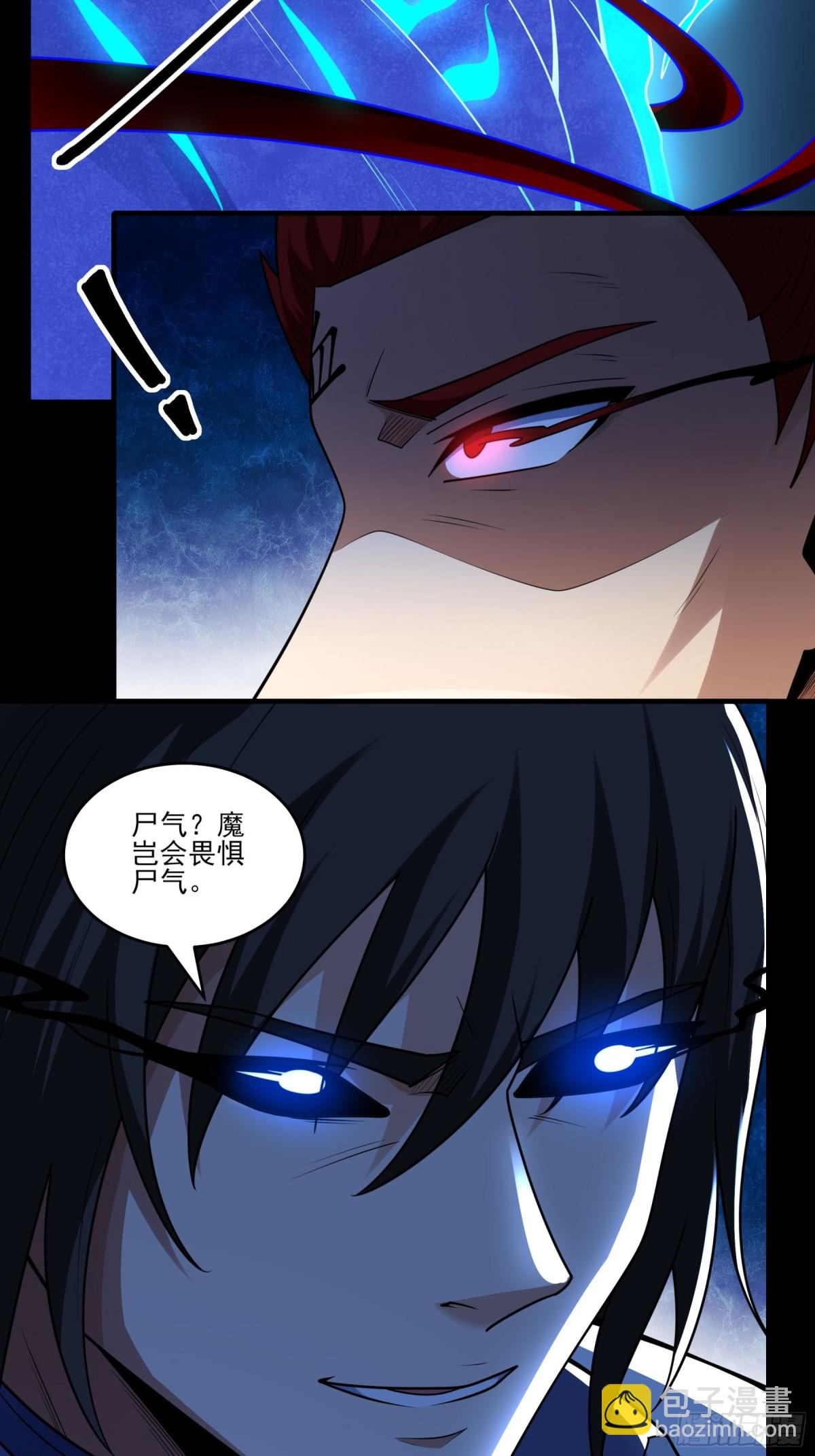 絕世武神 - 819 對陣血煞（2） - 6