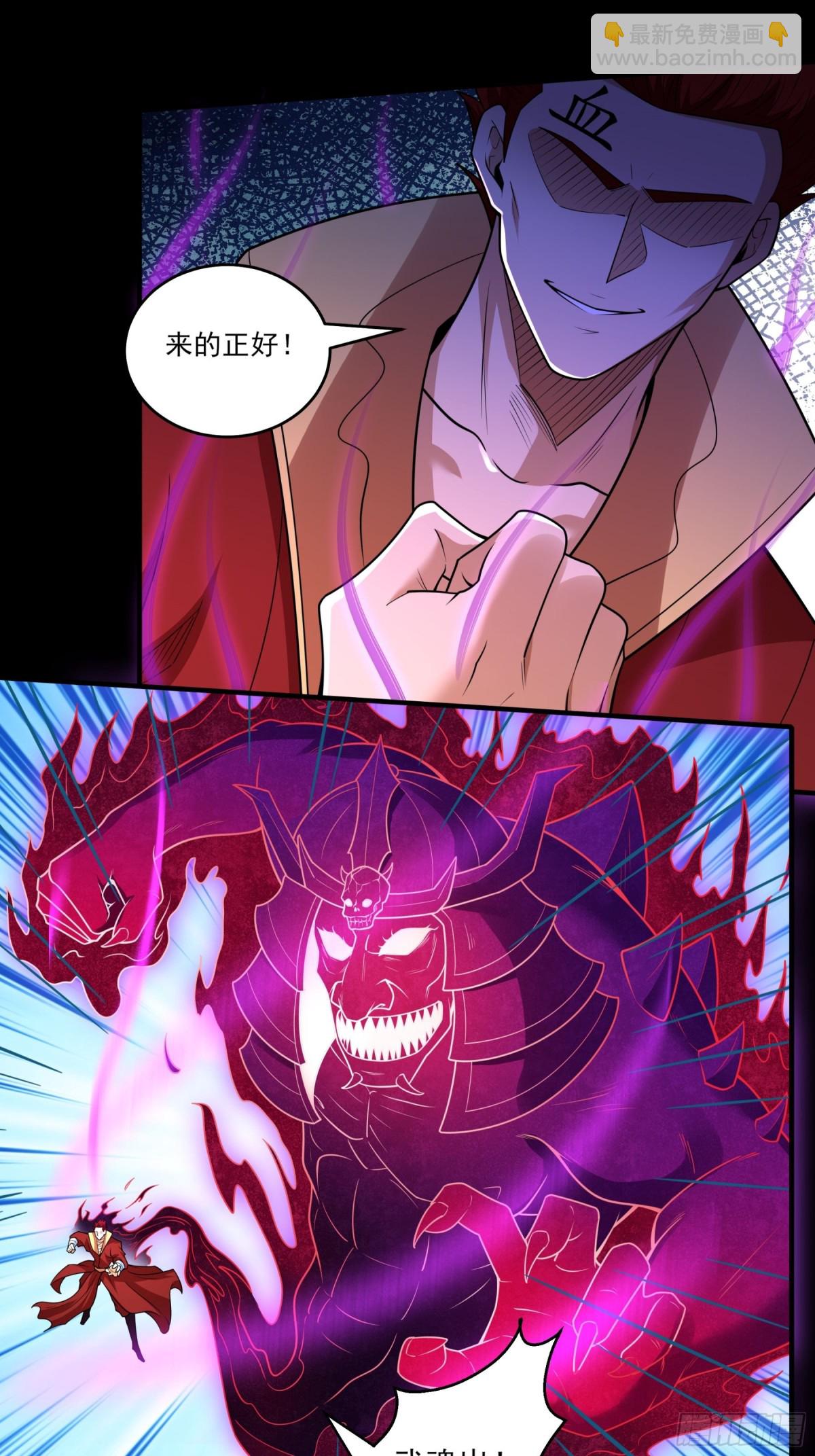 絕世武神 - 819 對陣血煞（2） - 4