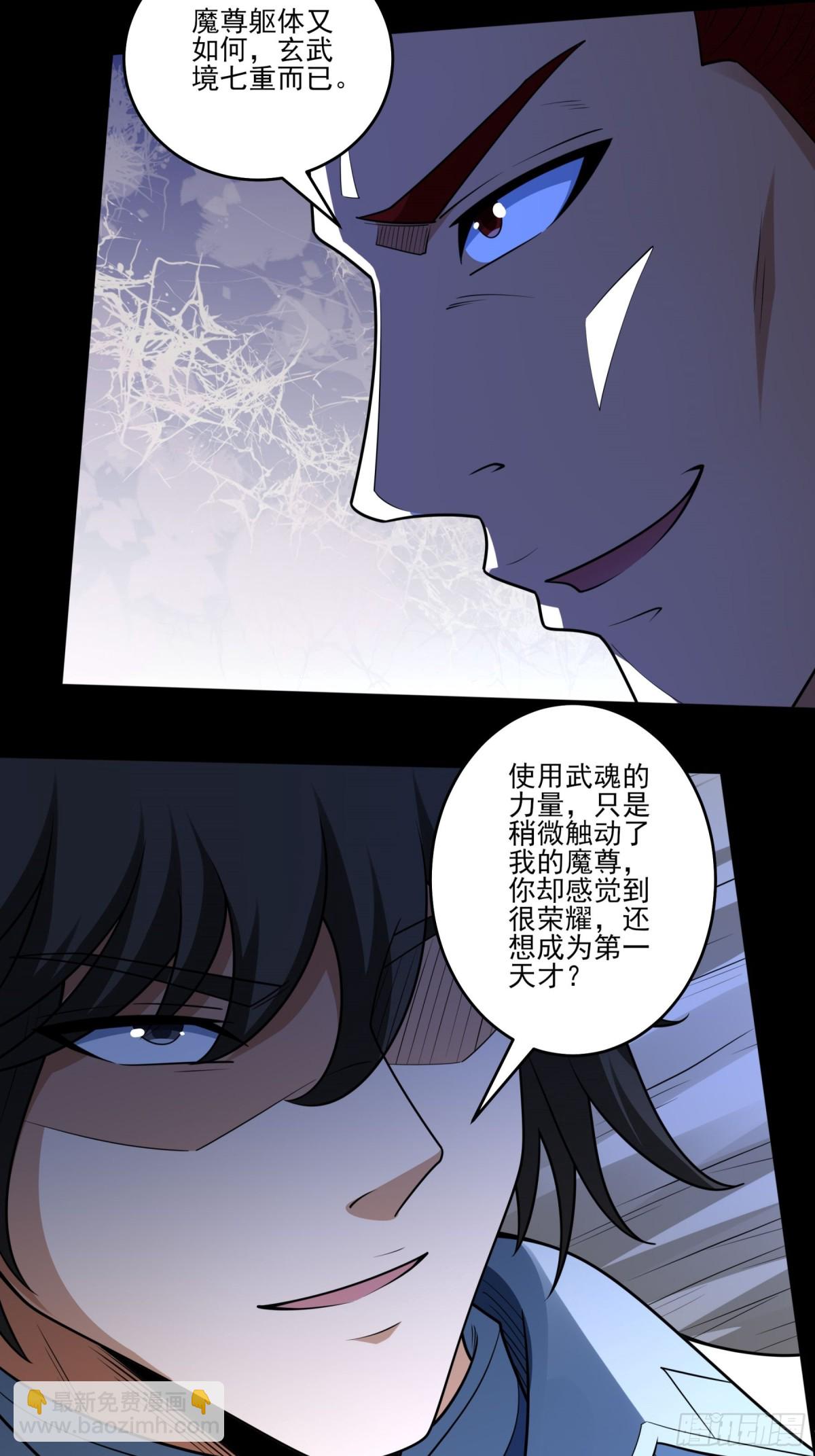 絕世武神 - 819 對陣血煞（2） - 4