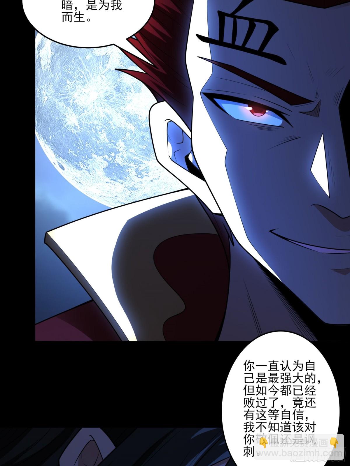 絕世武神 - 819 對陣血煞（2） - 3