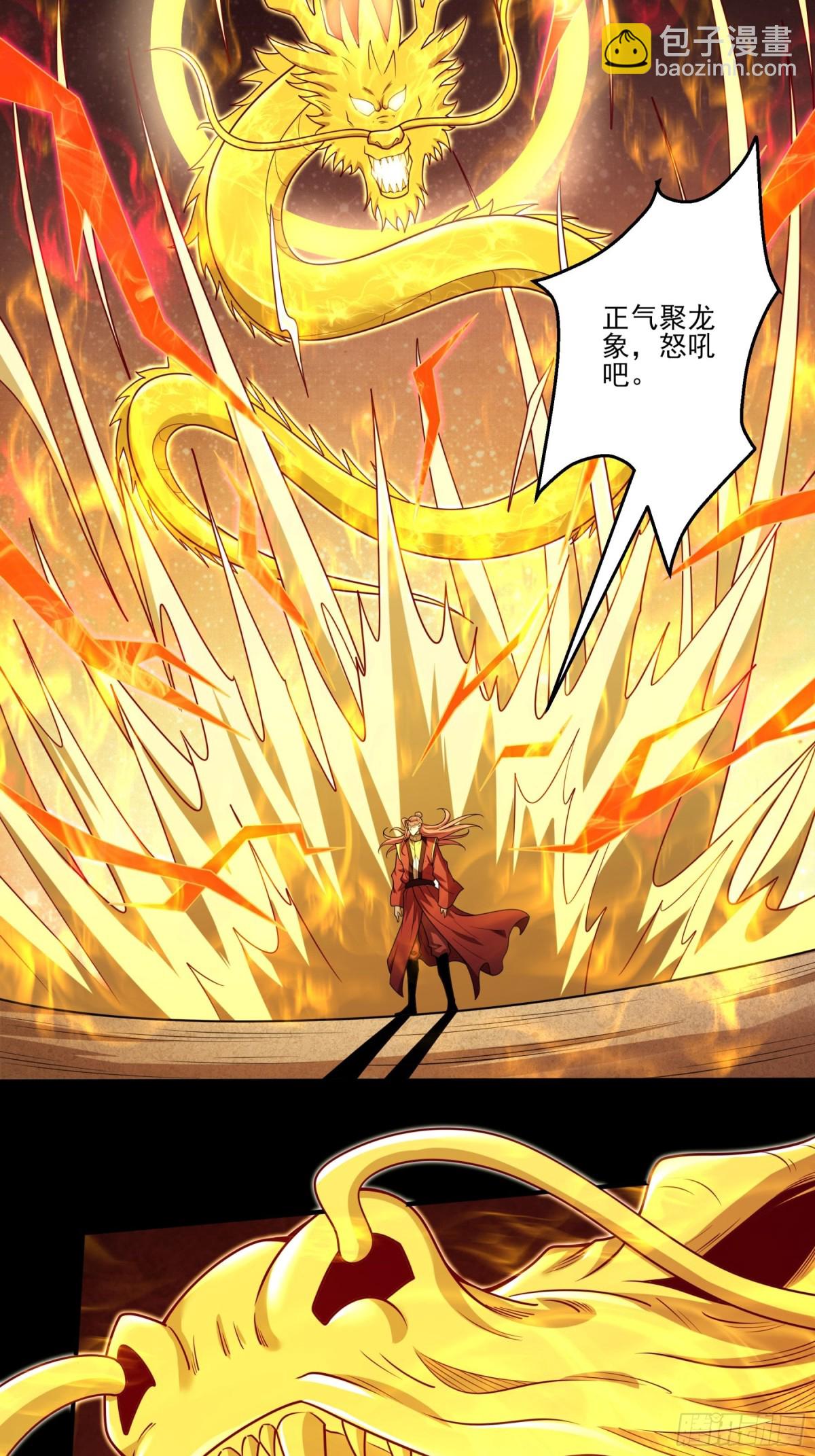 絕世武神 - 821 帝陵VS君莫惜（1） - 1
