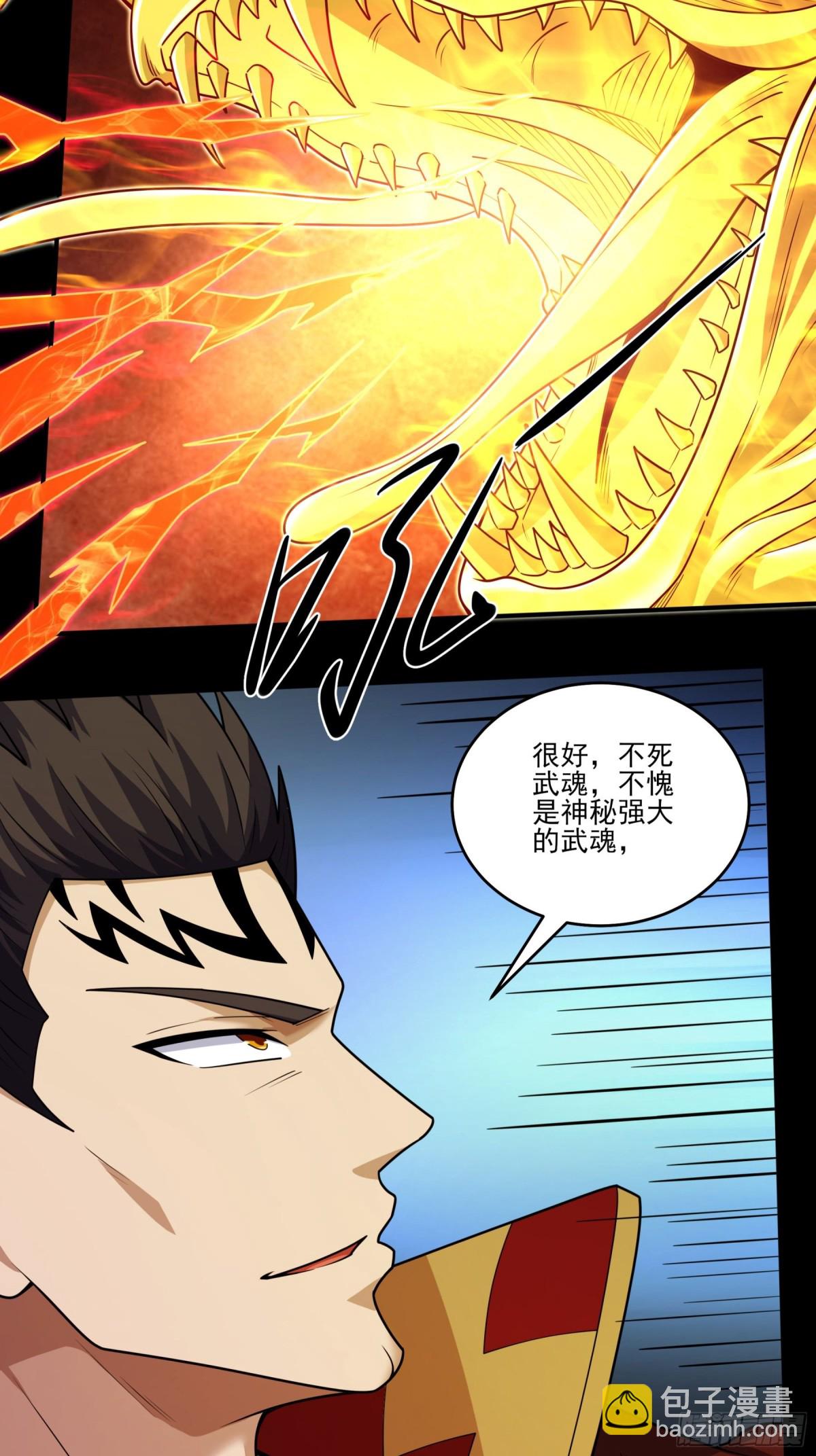 絕世武神 - 821 帝陵VS君莫惜（1） - 2