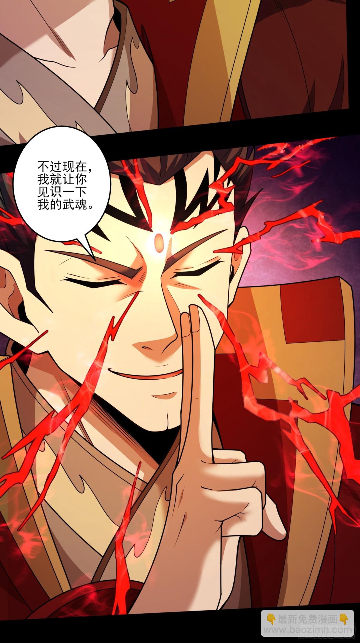 絕世武神 - 821 帝陵VS君莫惜（1） - 3