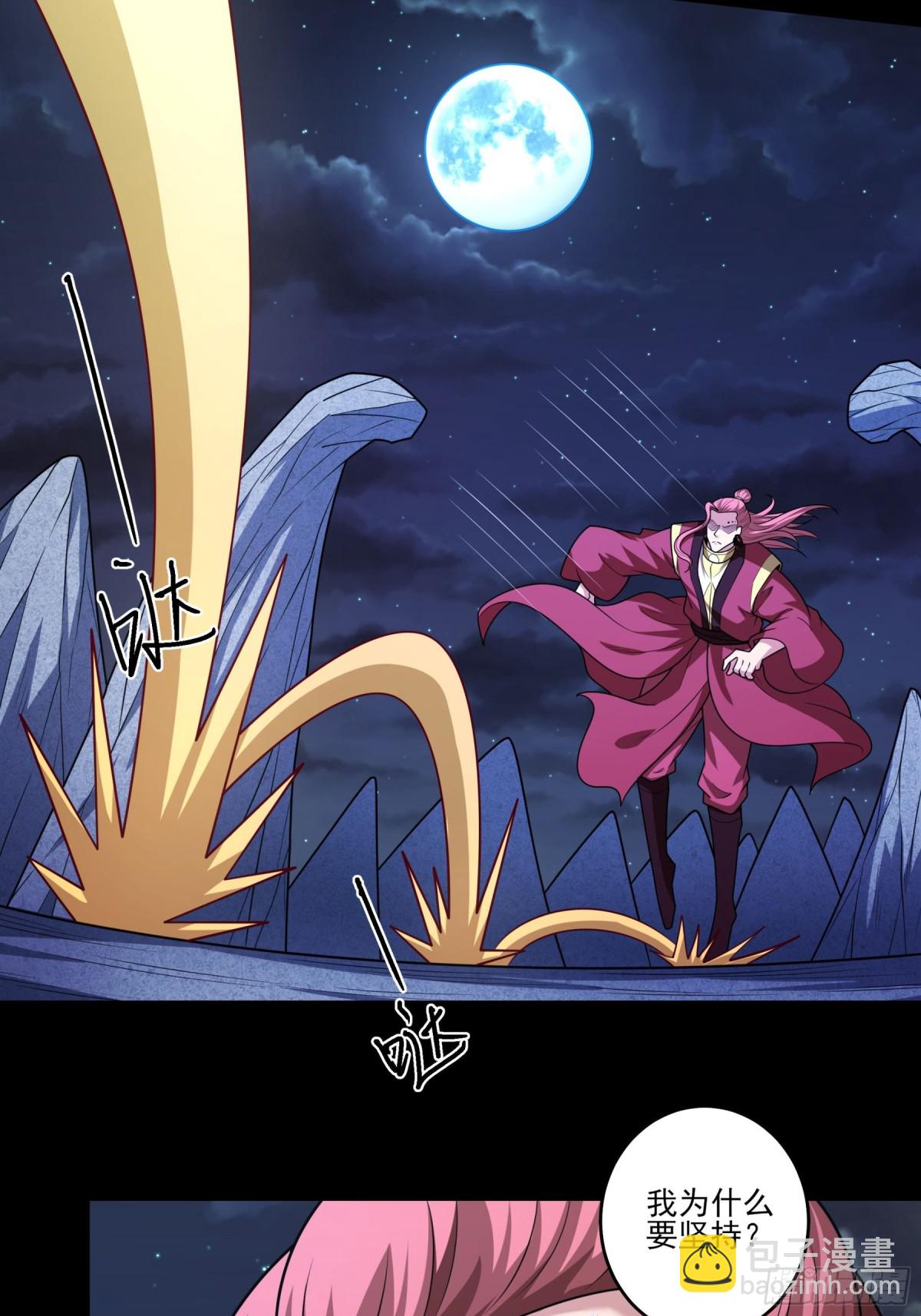 絕世武神 - 821 帝陵VS君莫惜（1） - 3