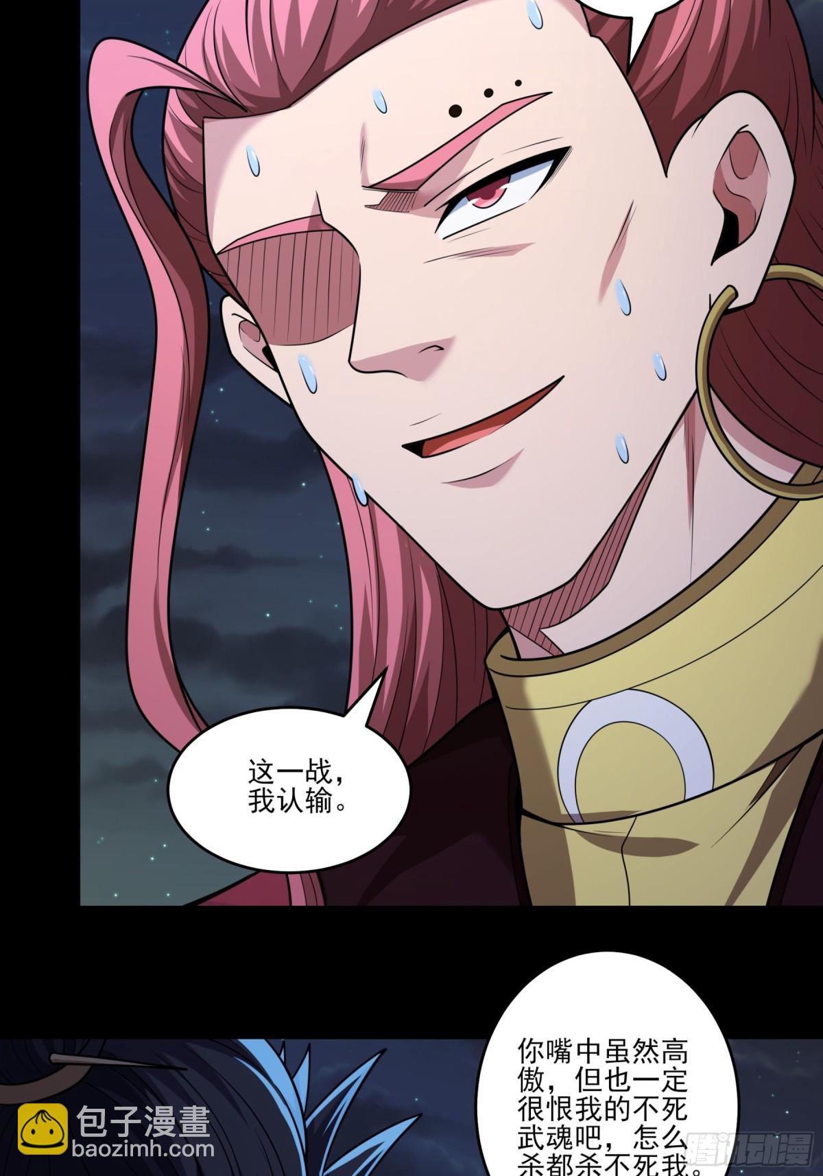 絕世武神 - 821 帝陵VS君莫惜（1） - 4