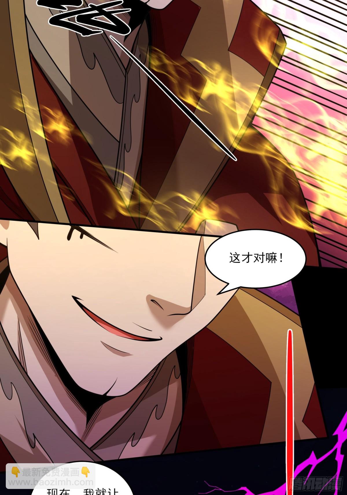 絕世武神 - 821 帝陵VS君莫惜（1） - 5