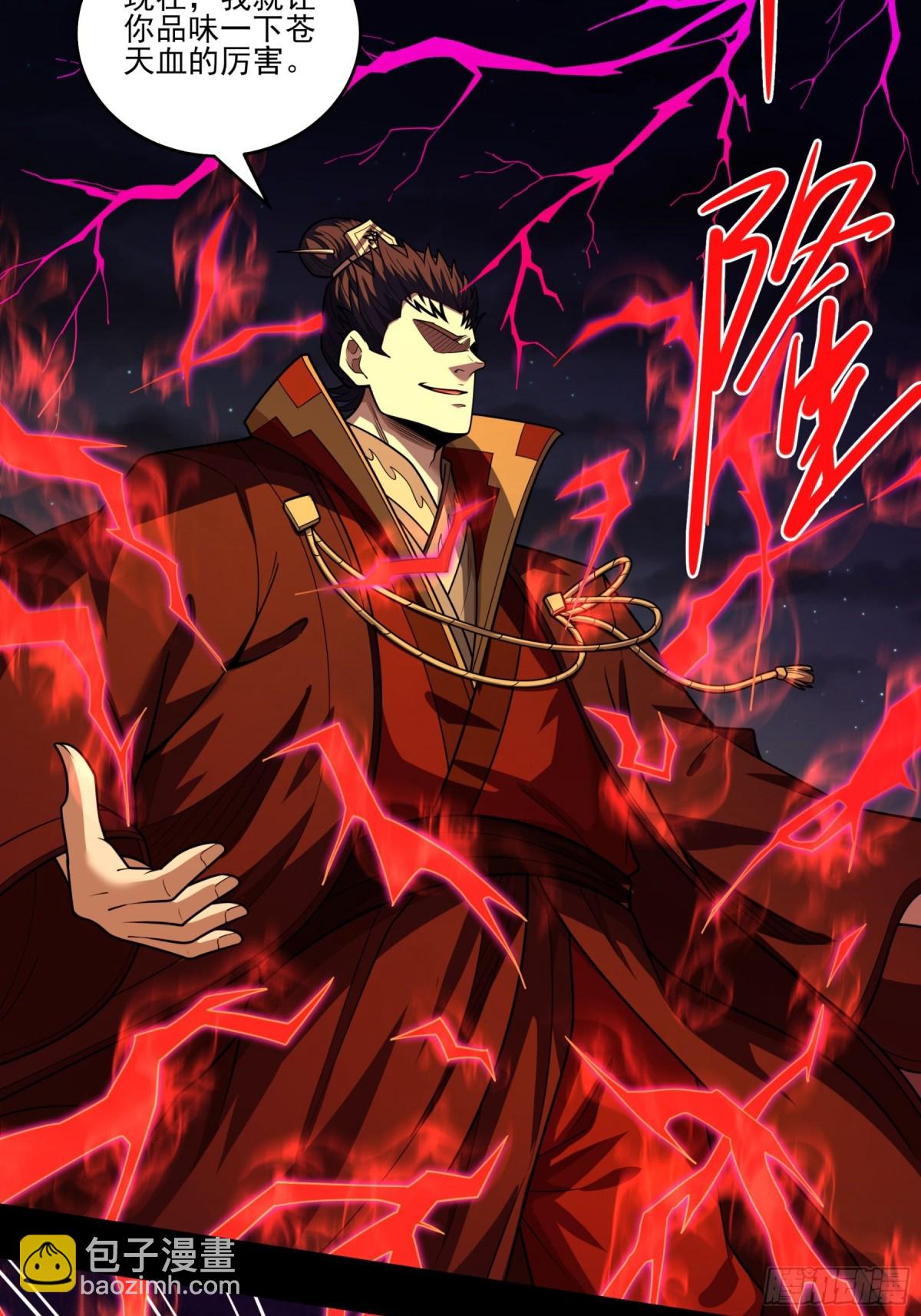 絕世武神 - 821 帝陵VS君莫惜（1） - 6