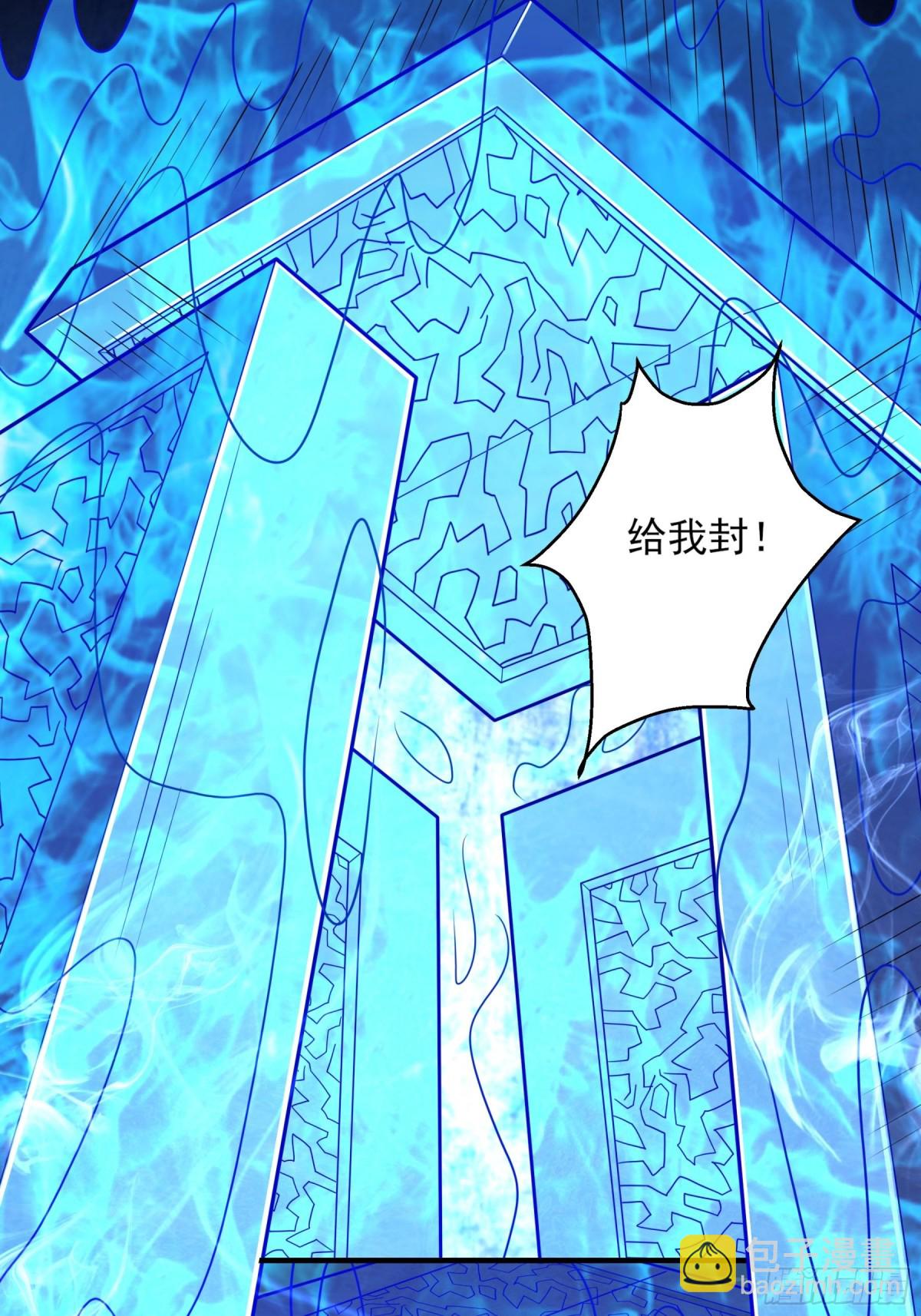 絕世武神 - 823 帝陵VS君莫惜（3） - 4