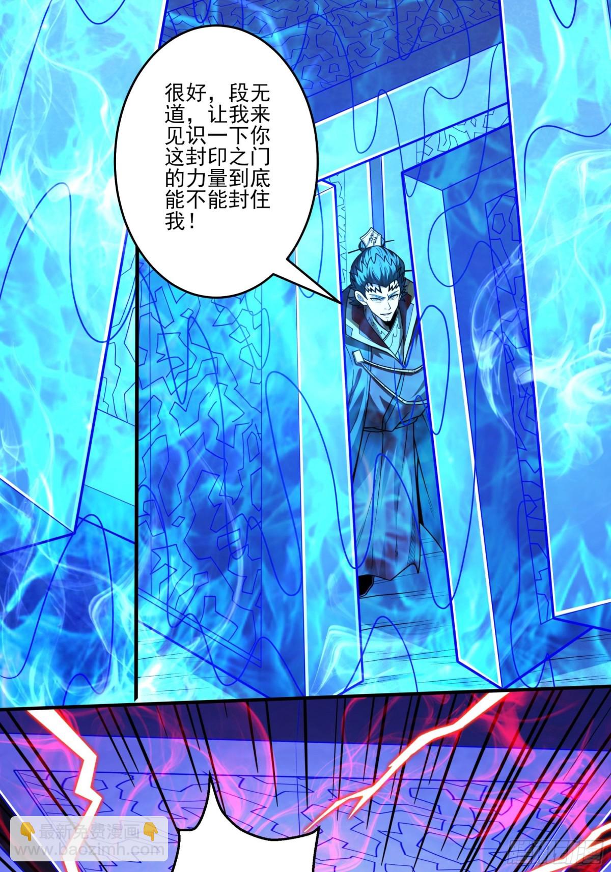 絕世武神 - 823 帝陵VS君莫惜（3） - 5