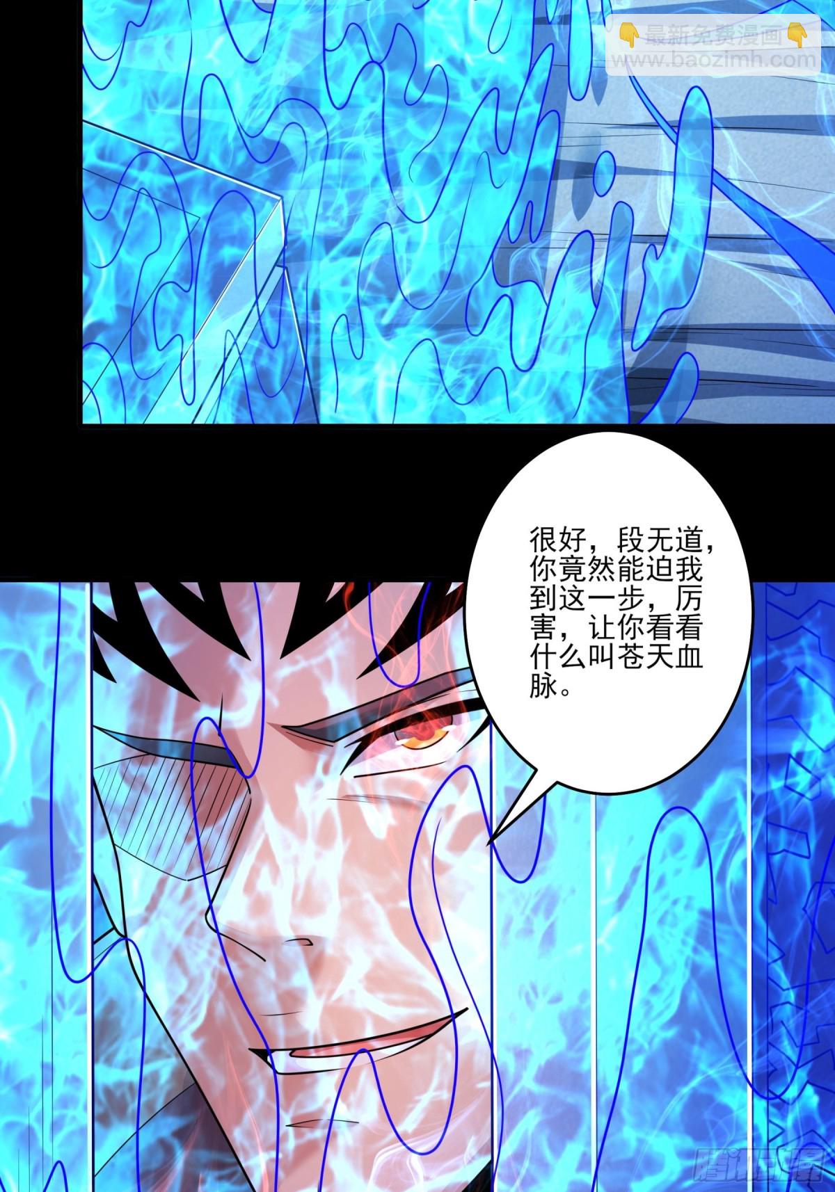 絕世武神 - 823 帝陵VS君莫惜（3） - 4