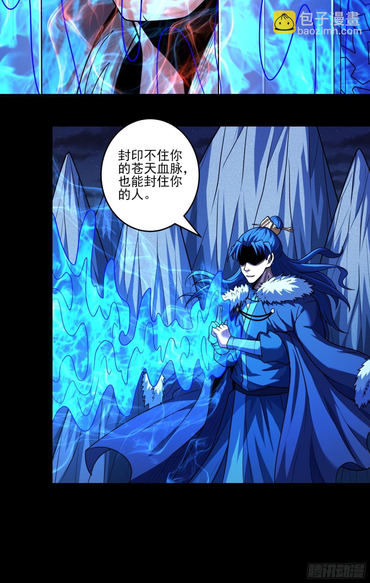 絕世武神 - 823 帝陵VS君莫惜（3） - 5