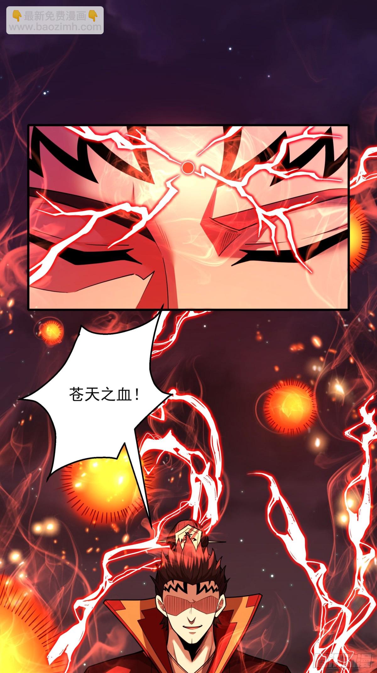 絕世武神 - 823 帝陵VS君莫惜（3） - 6