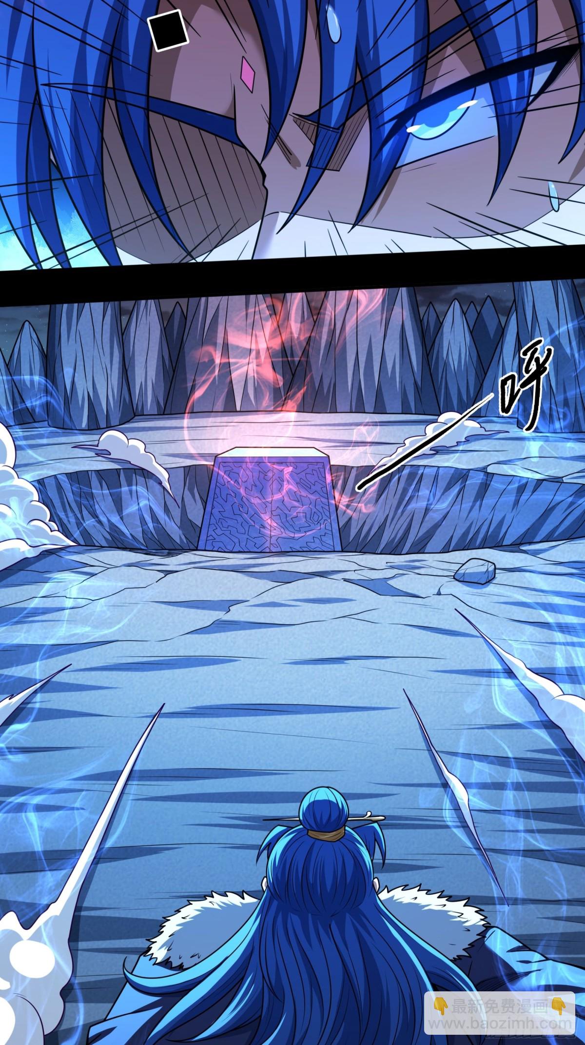 絕世武神 - 823 帝陵VS君莫惜（3） - 5