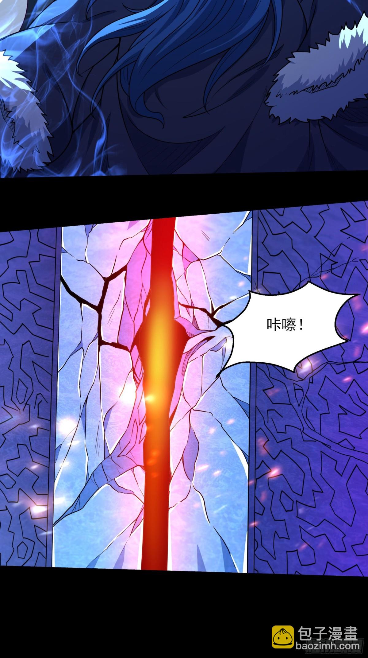 絕世武神 - 823 帝陵VS君莫惜（3） - 6