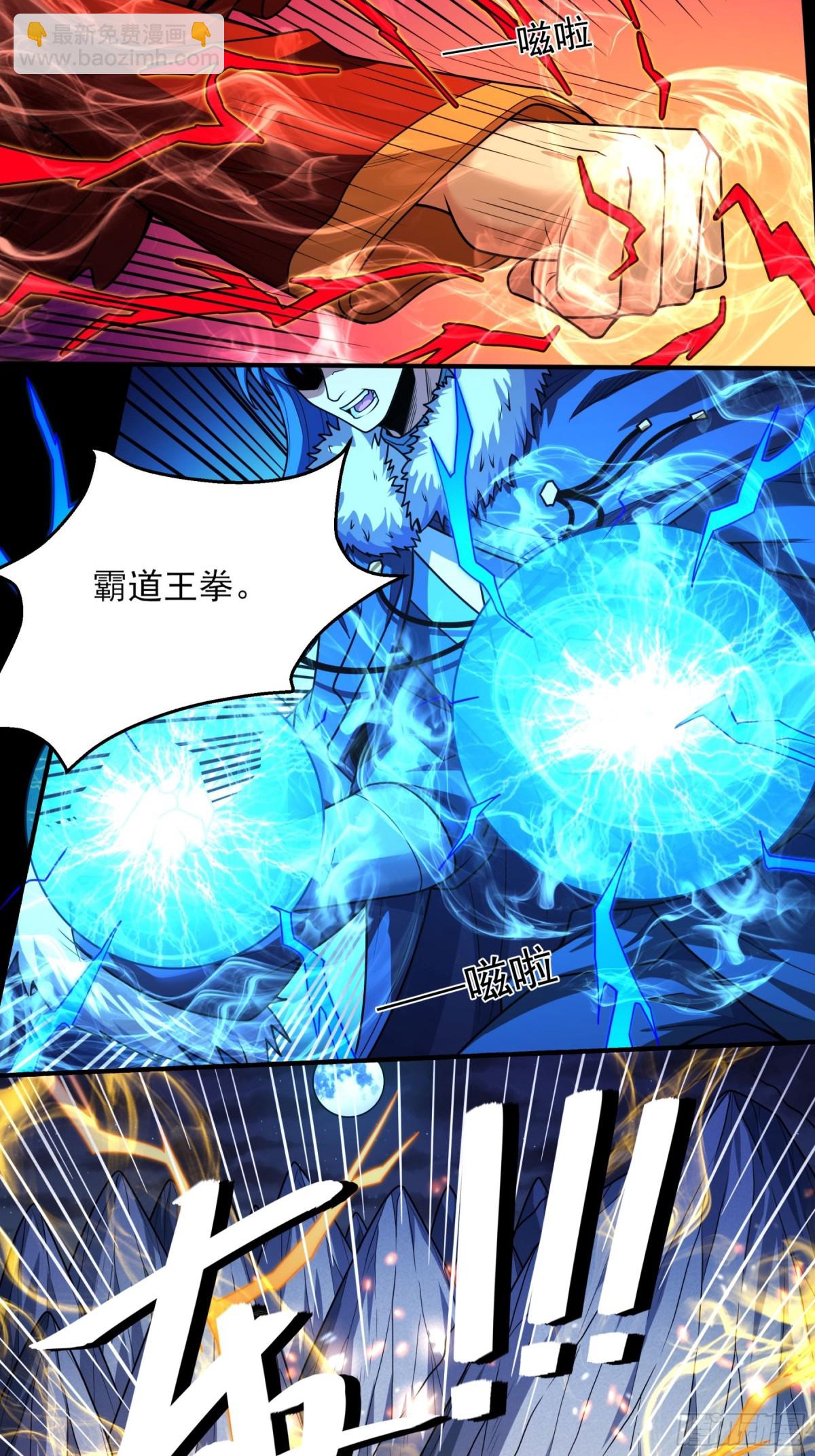 絕世武神 - 823 帝陵VS君莫惜（3） - 3